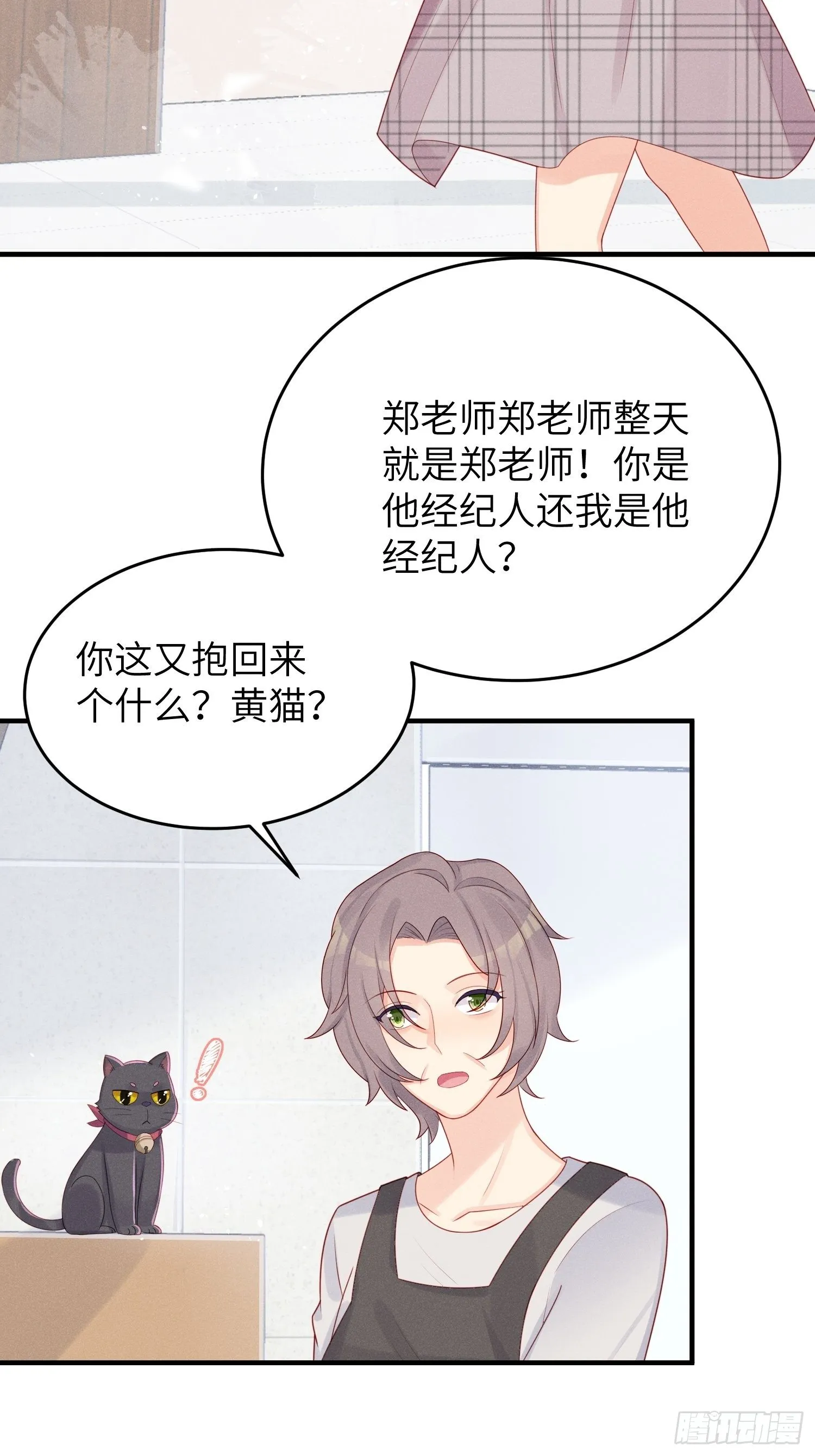 领地意识 第4页