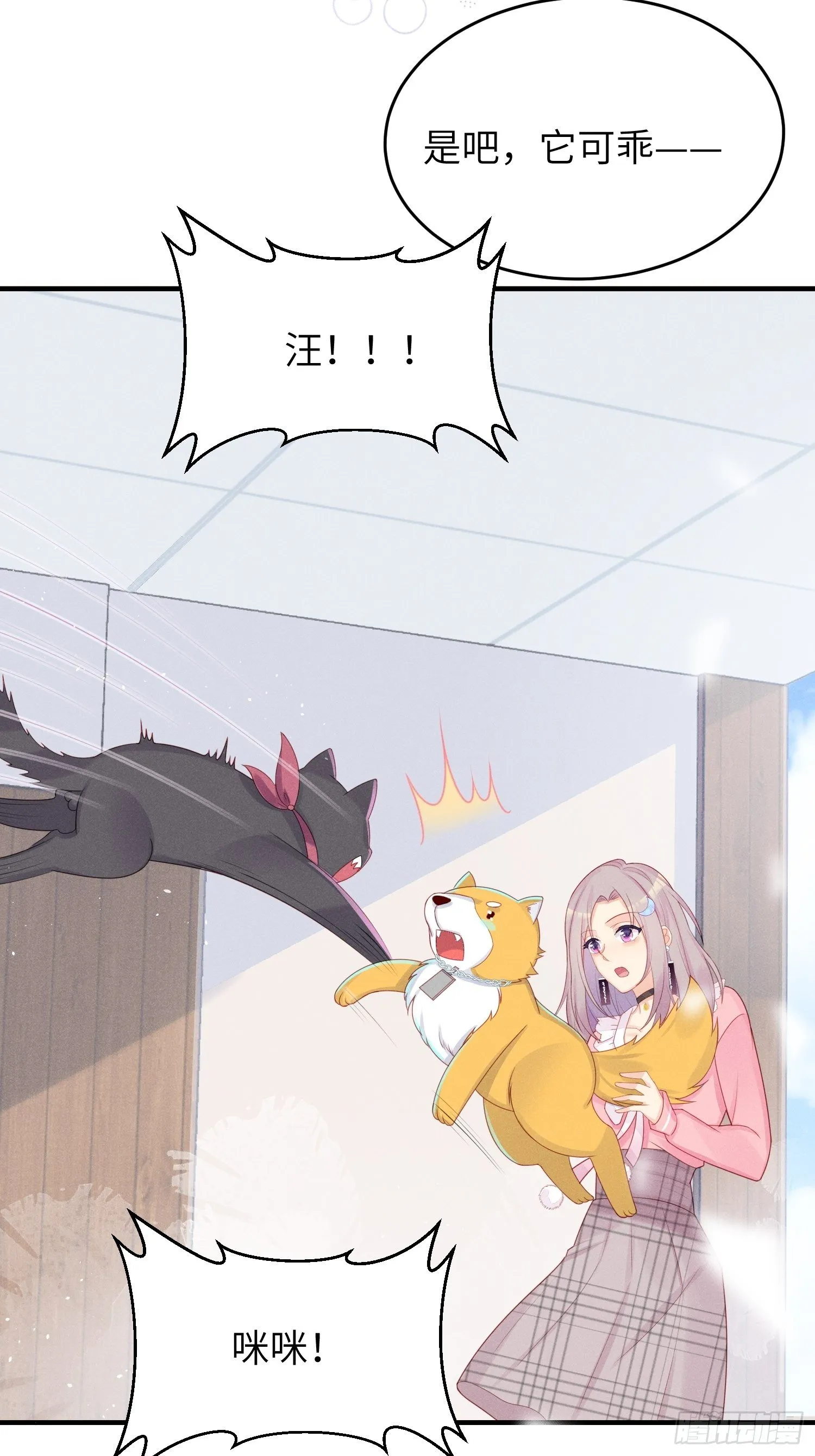 领地意识 第6页