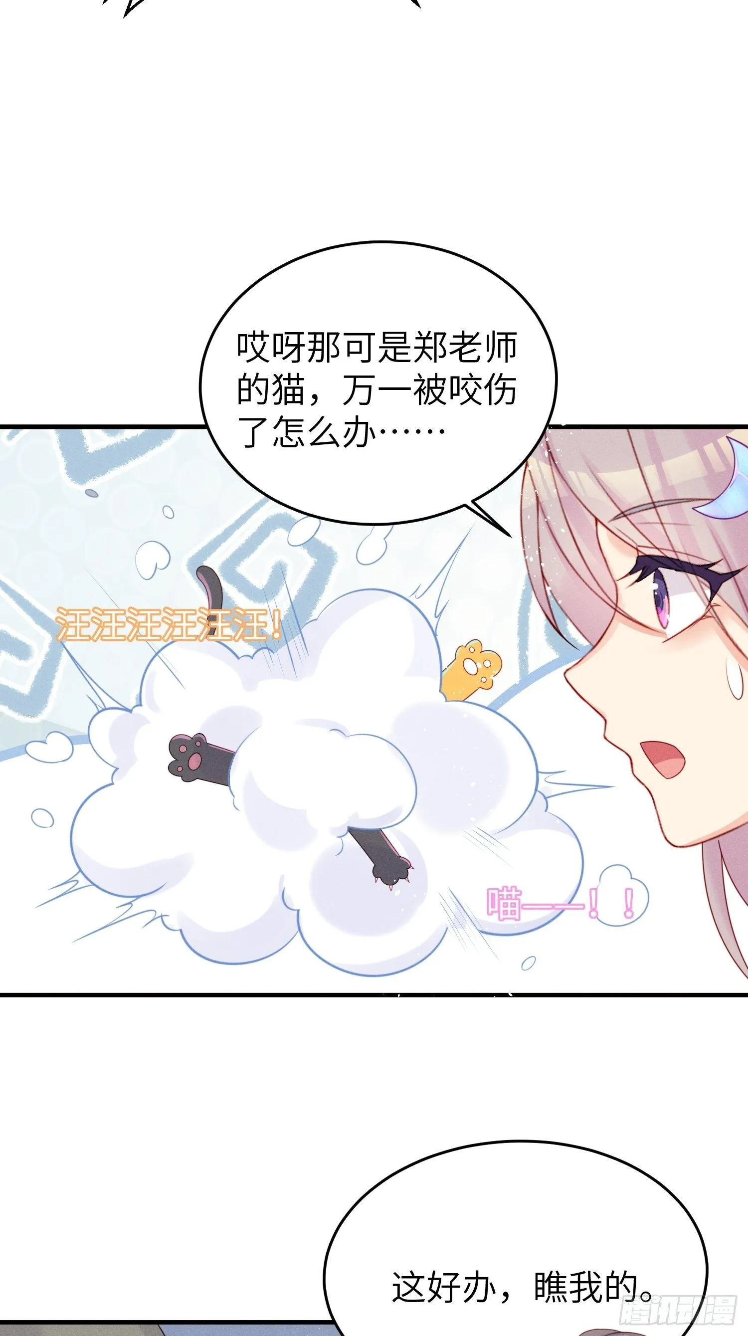领地意识 第7页