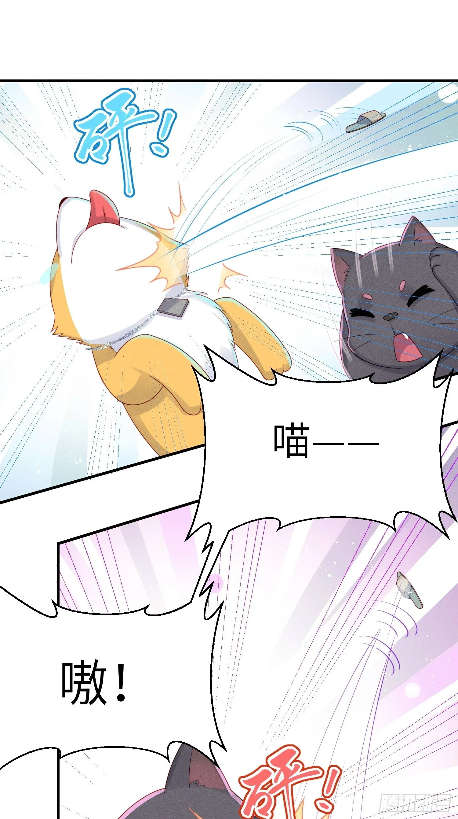 领地意识 第9页