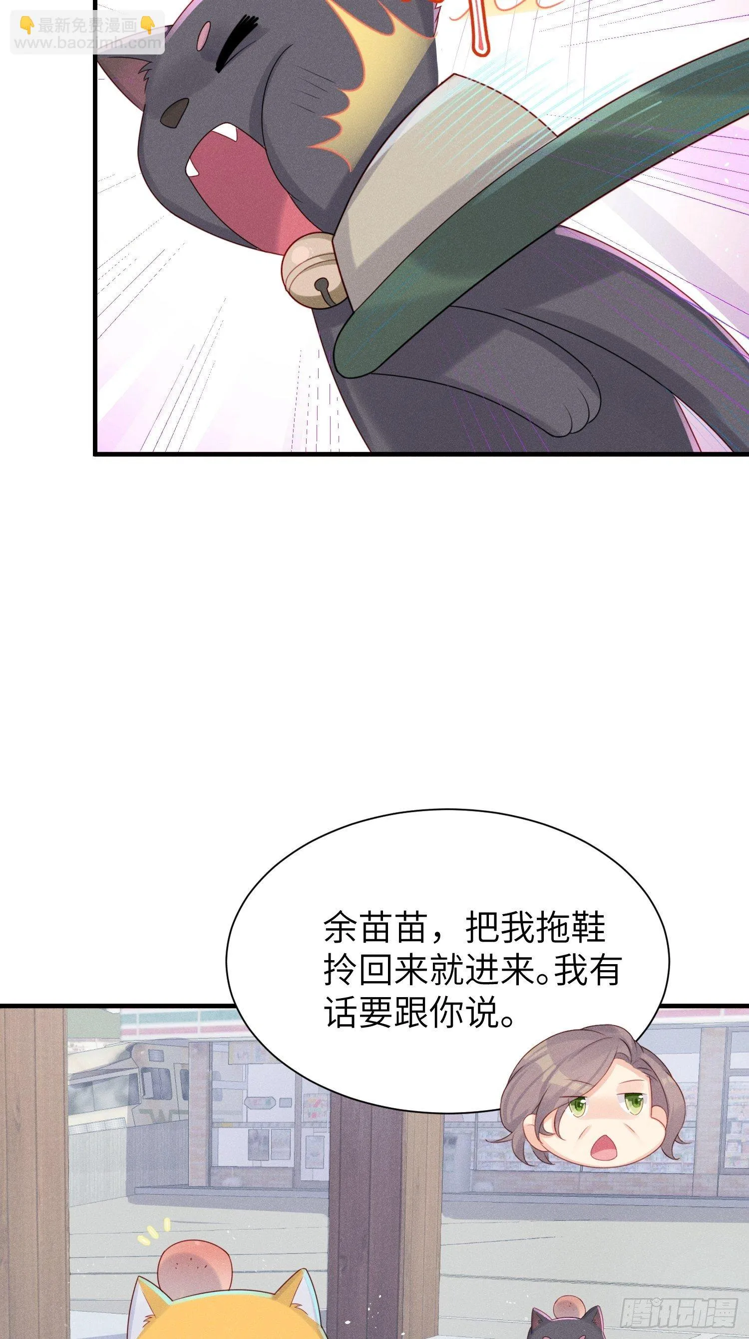 领地意识 第10页