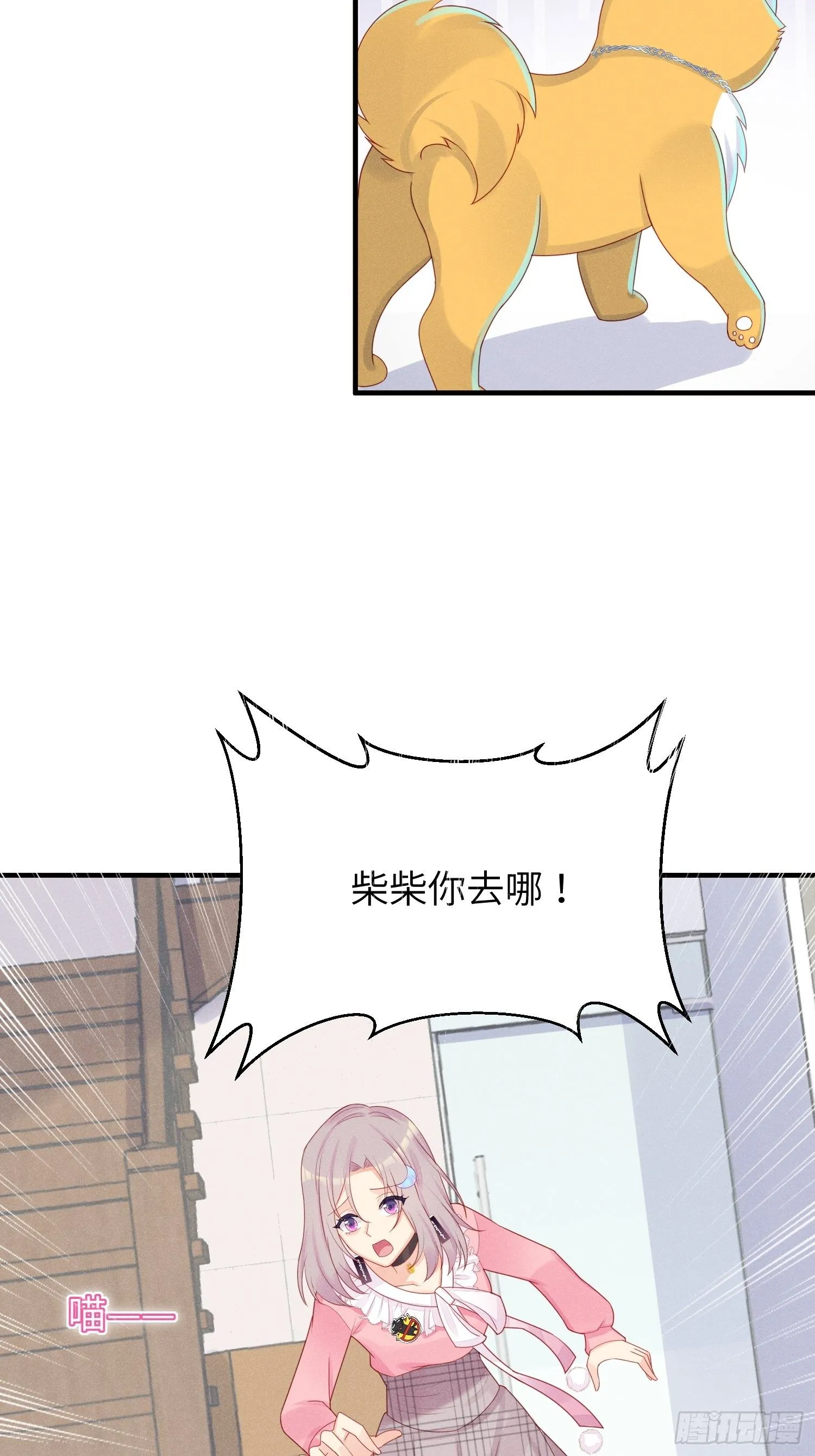 领地意识 第14页