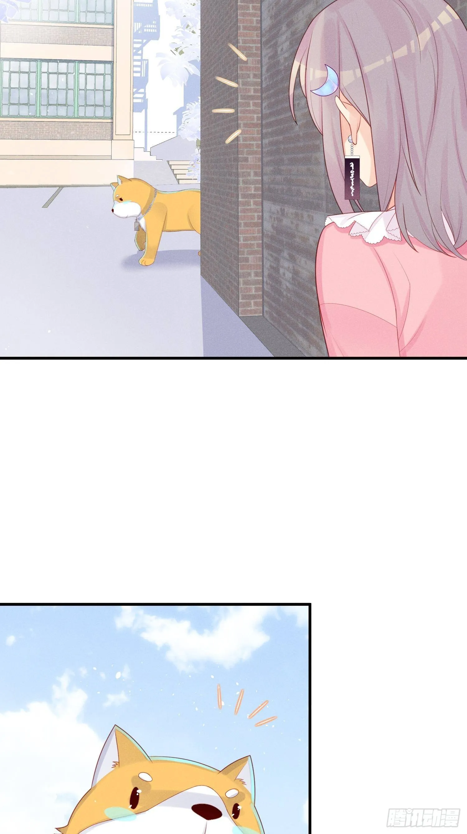 领地意识 第17页
