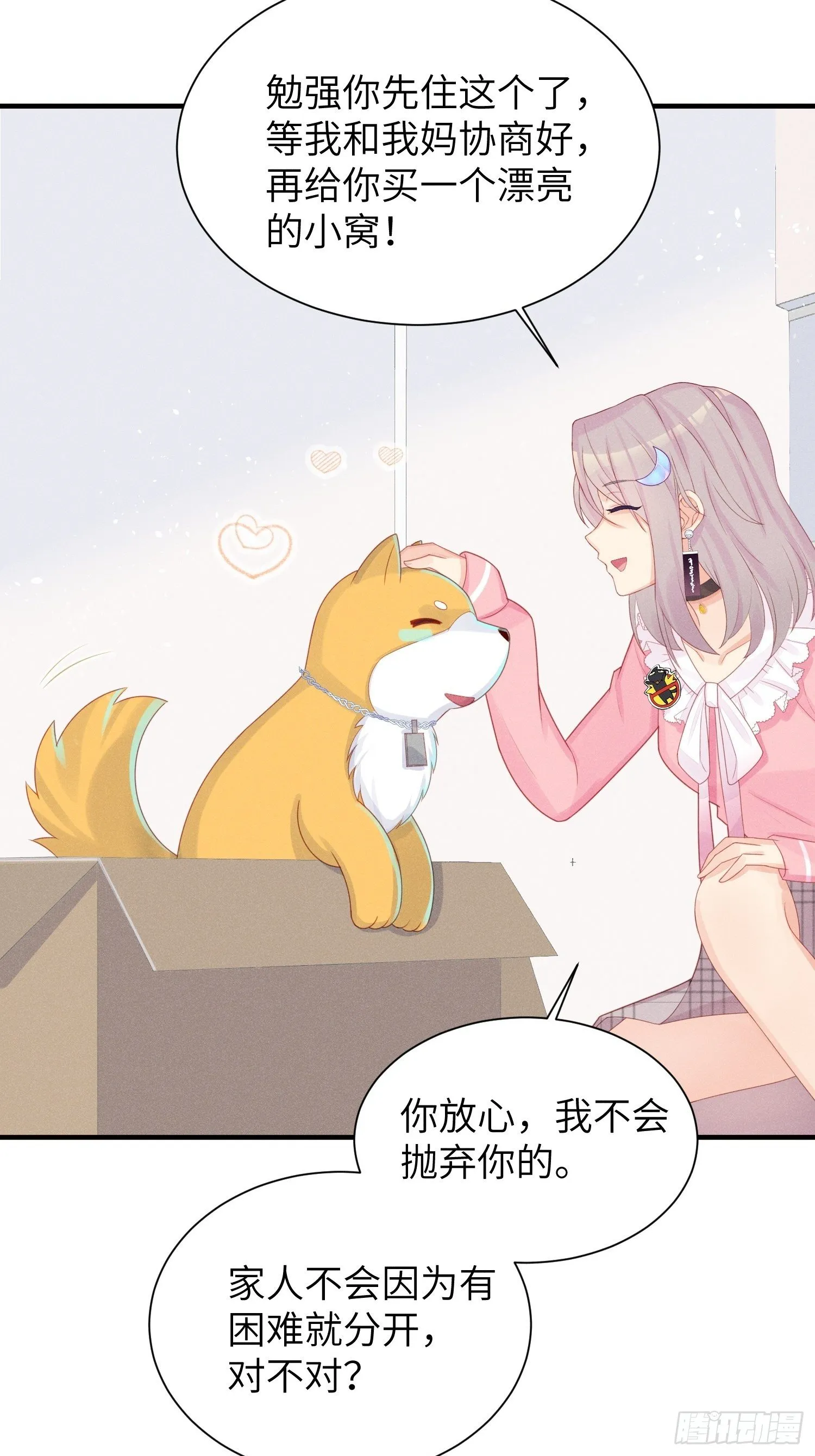 领地意识 第20页