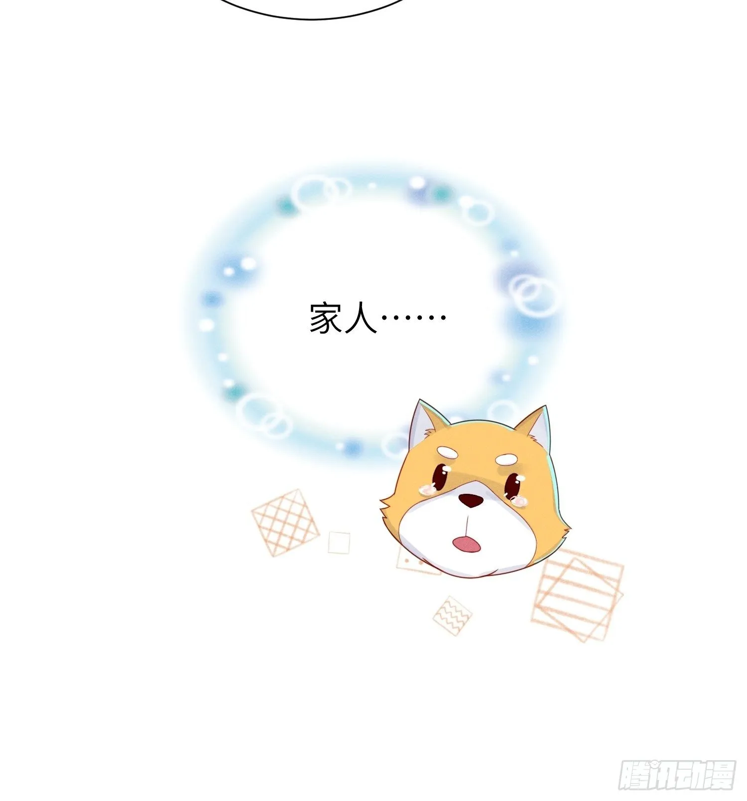 领地意识 第21页