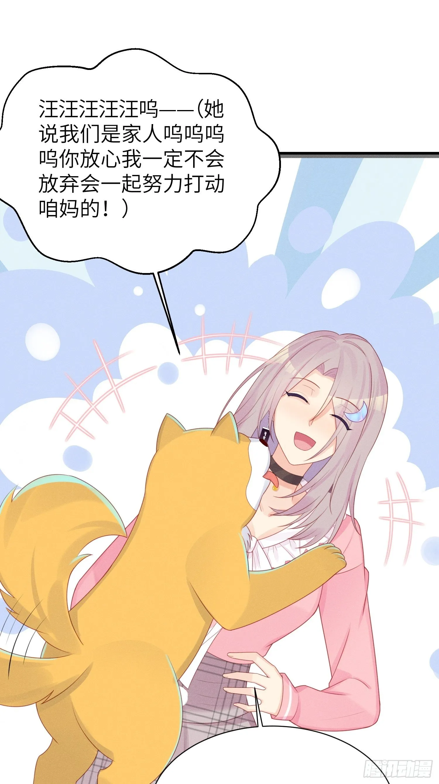 领地意识 第22页