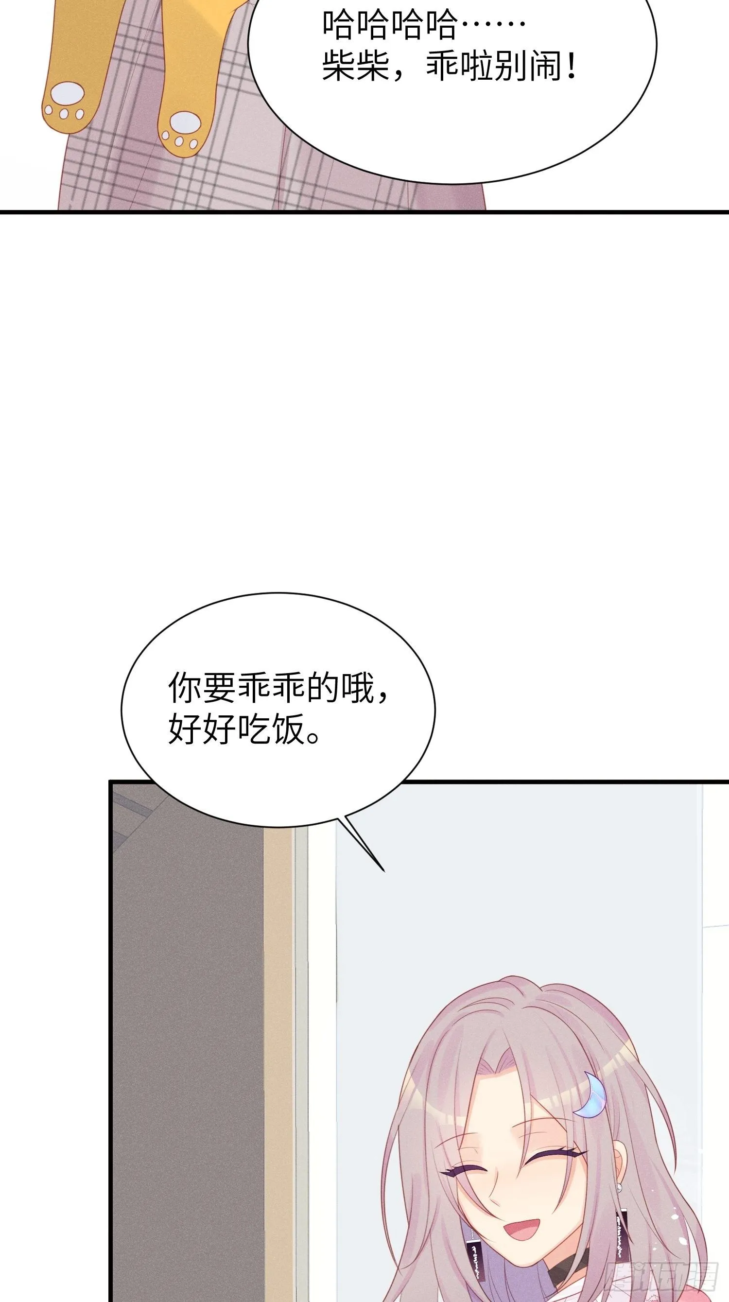 领地意识 第23页