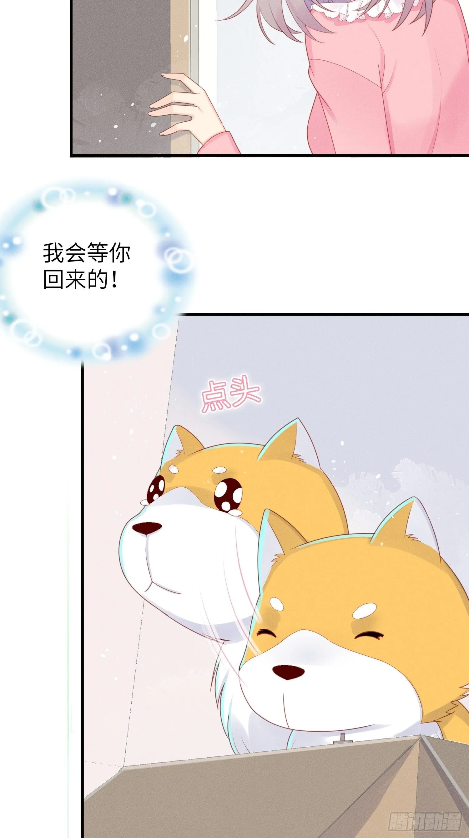 领地意识 第24页