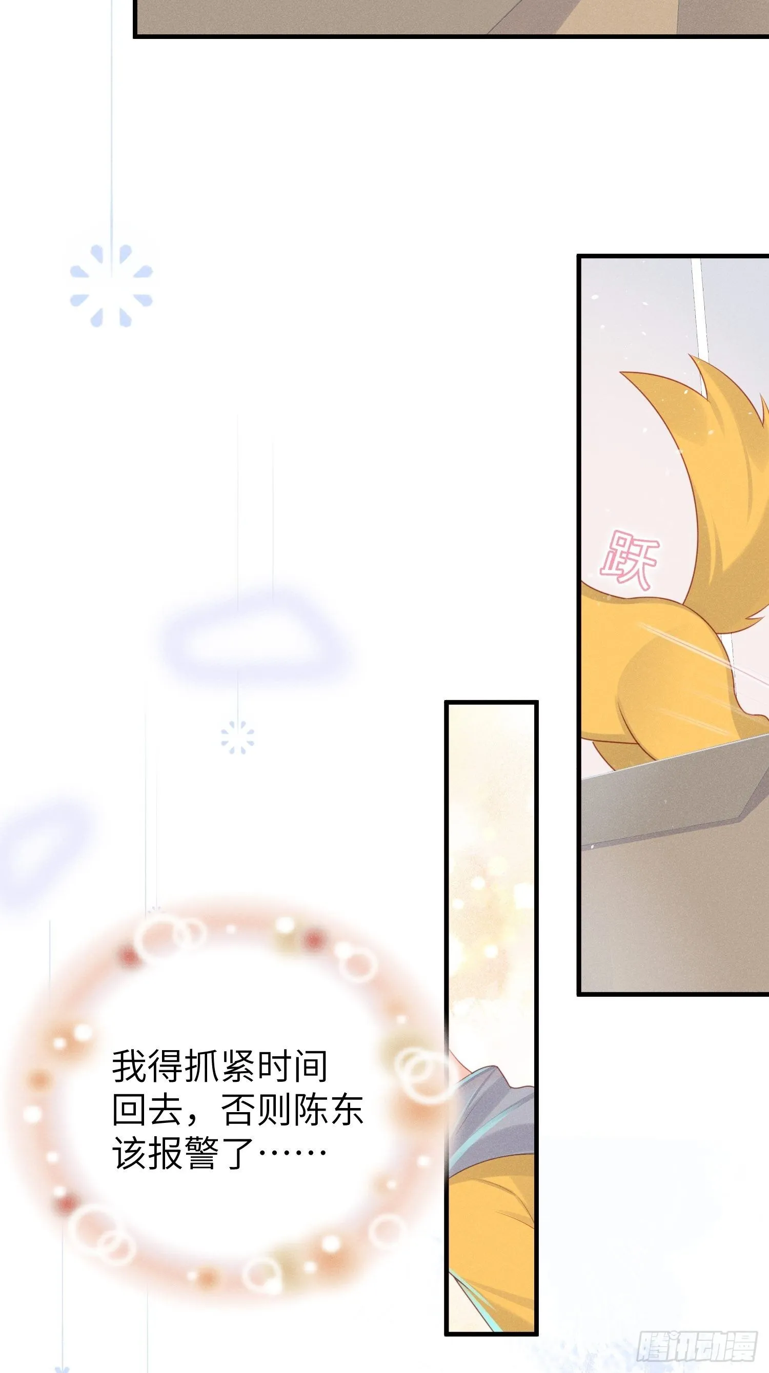 领地意识 第25页