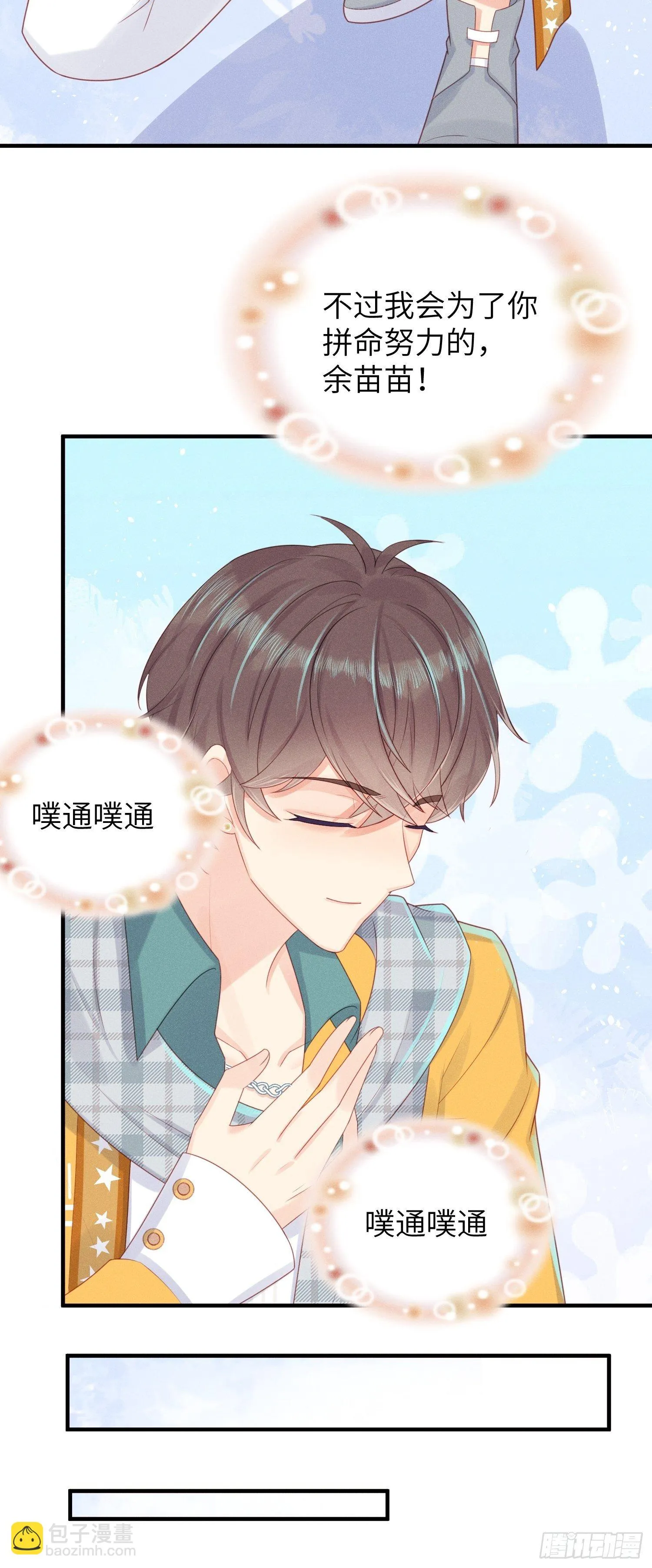 领地意识 第27页