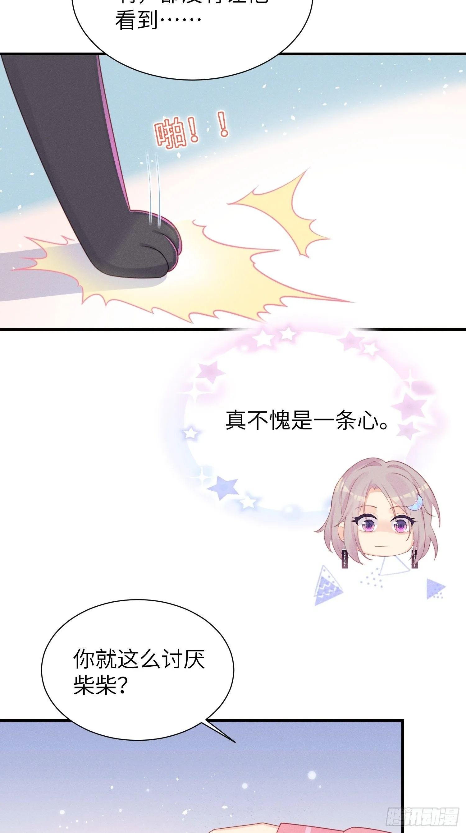 领地意识 第31页