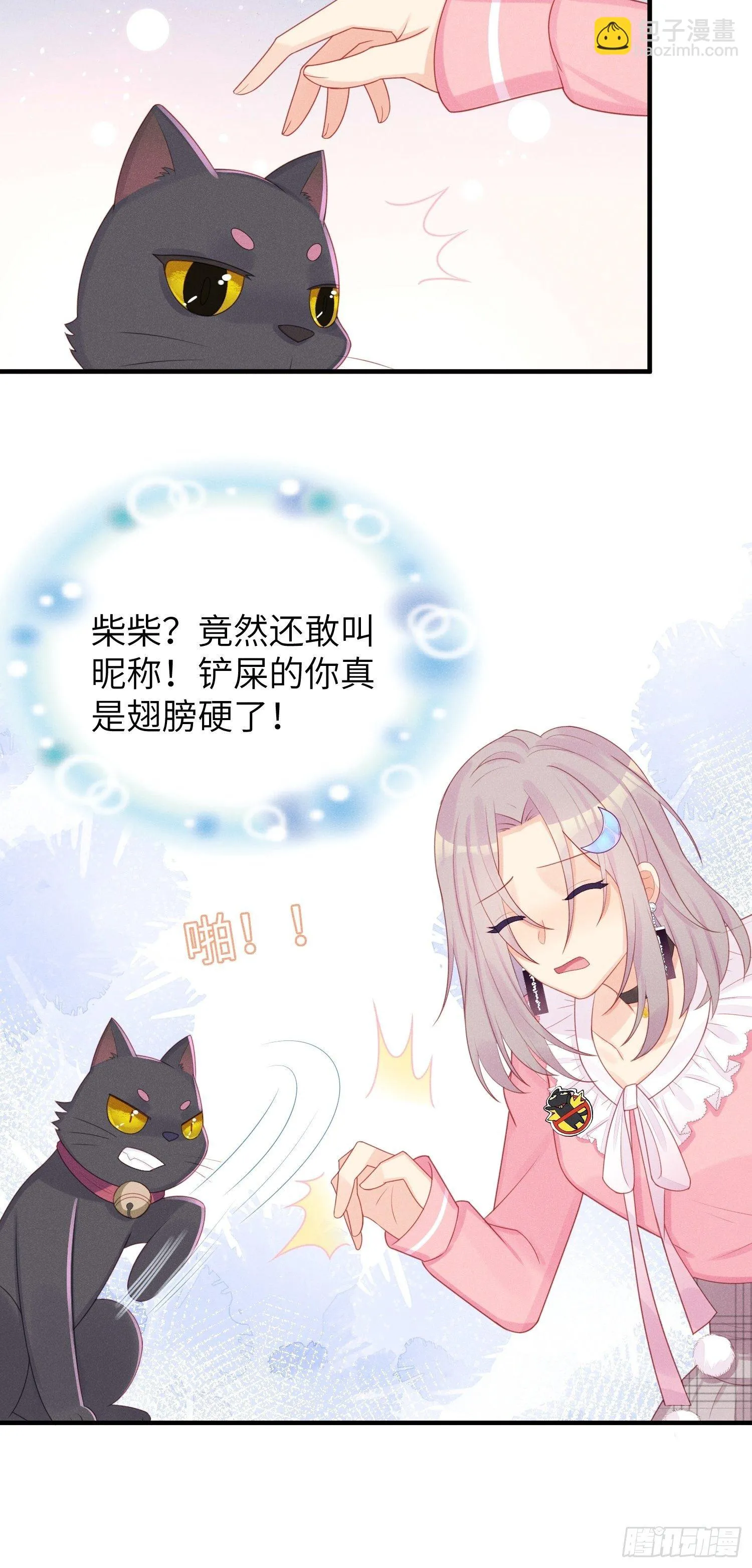 领地意识 第32页