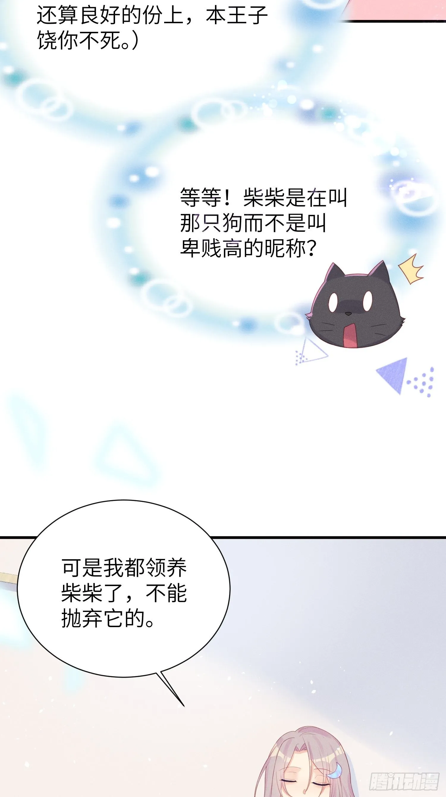 领地意识 第34页