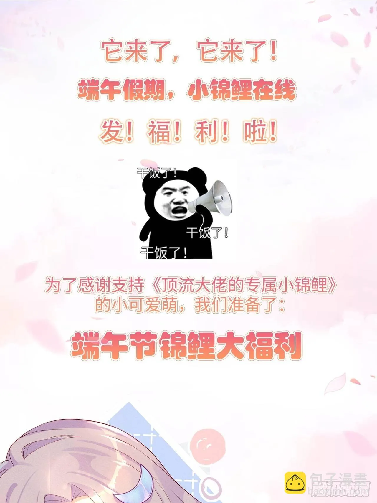 领地意识 第39页