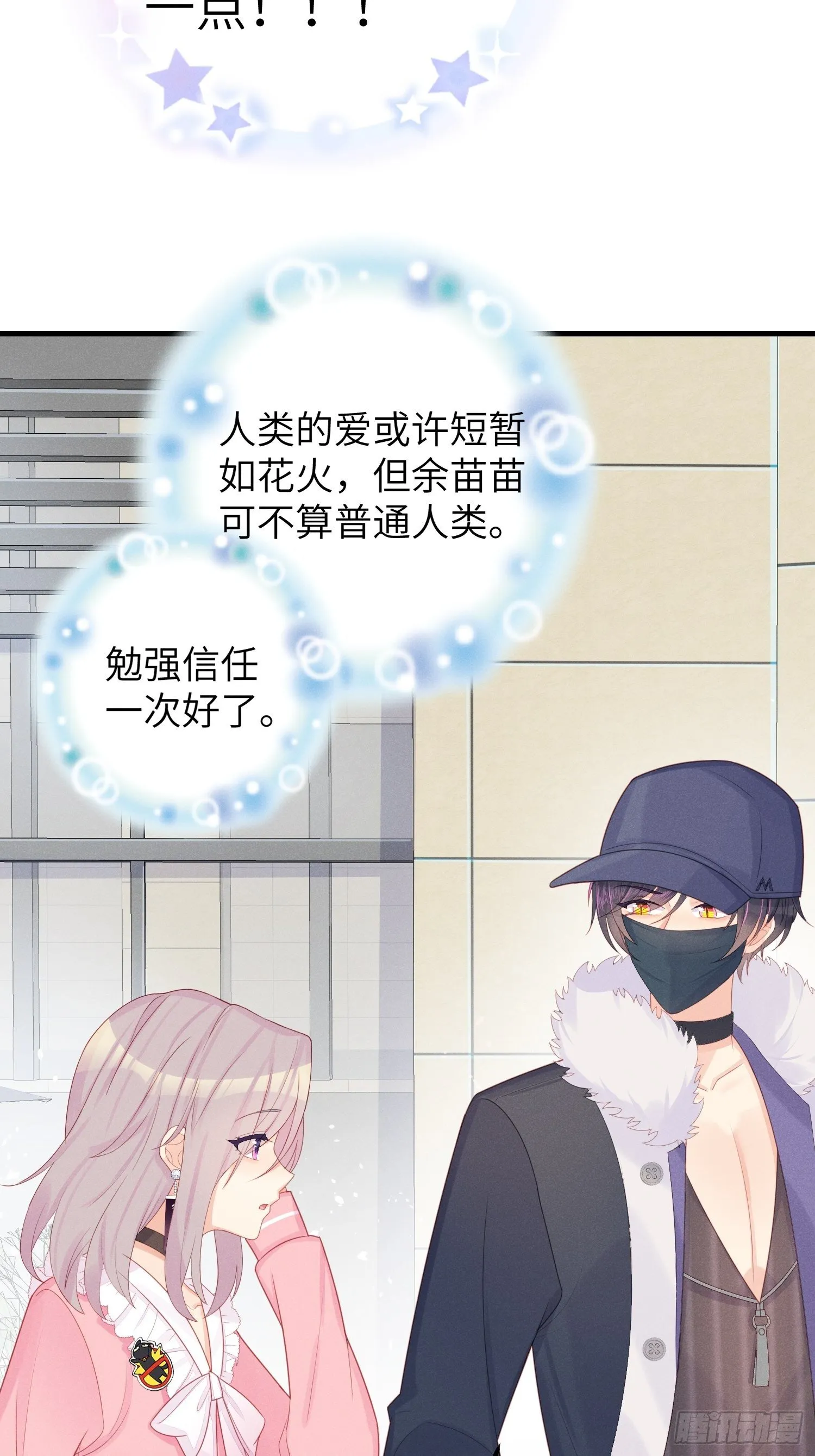 有我没他！ 第4页
