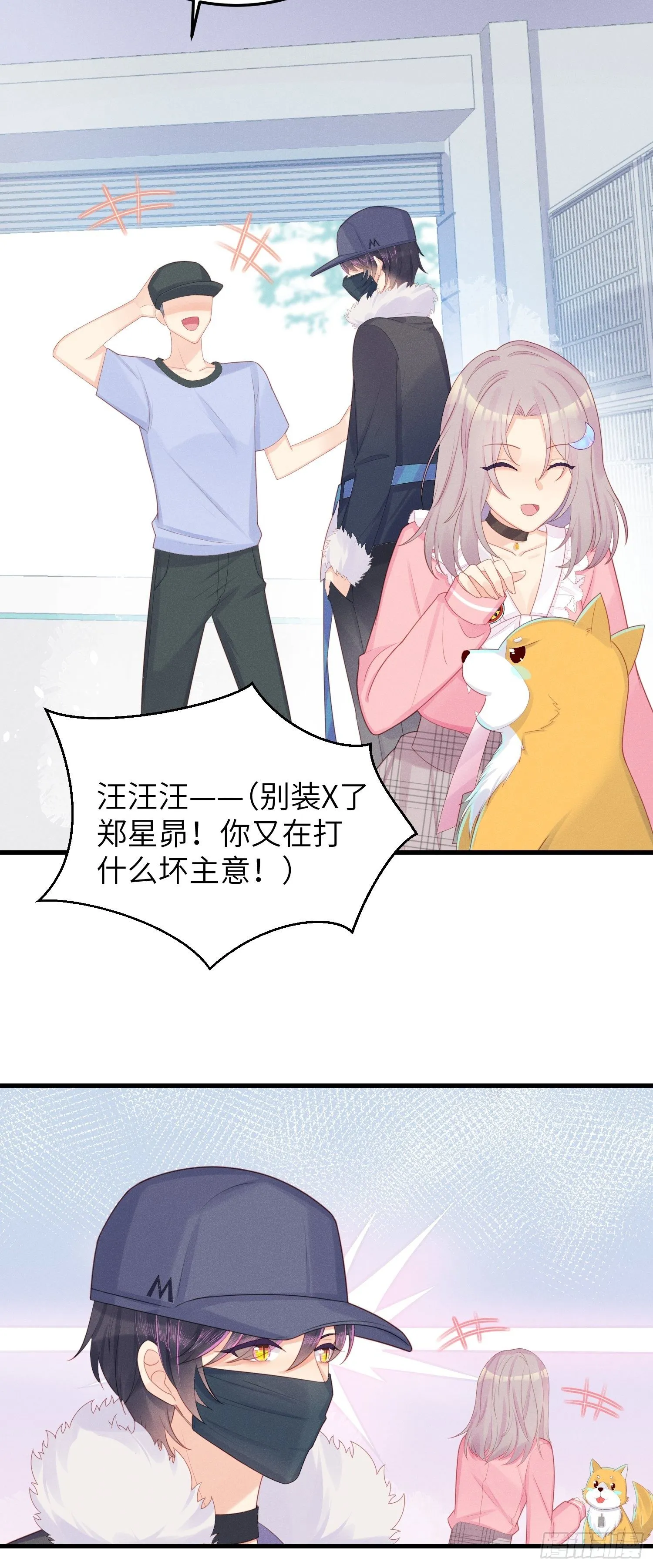 有我没他！ 第8页