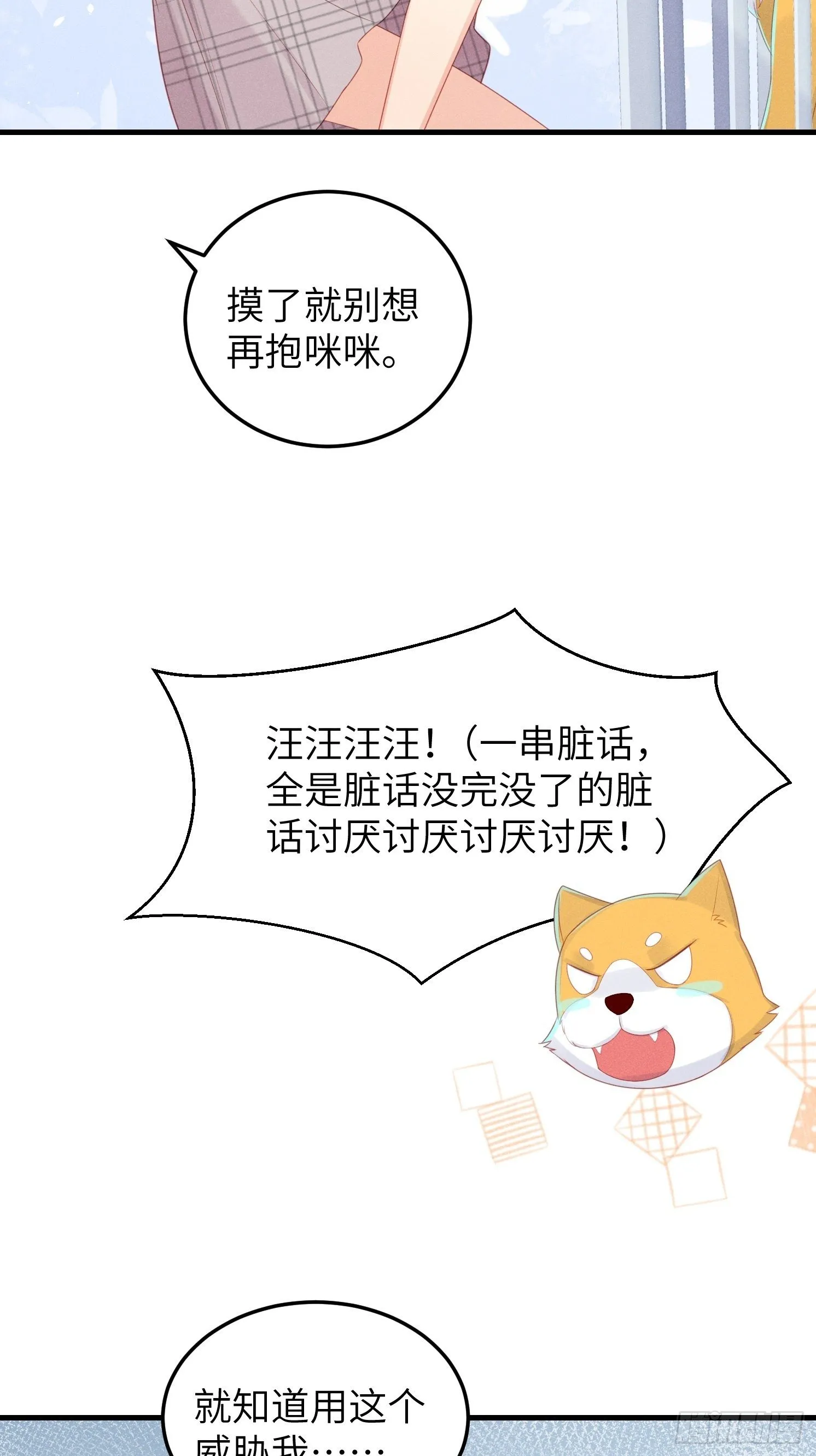 有我没他！ 第10页