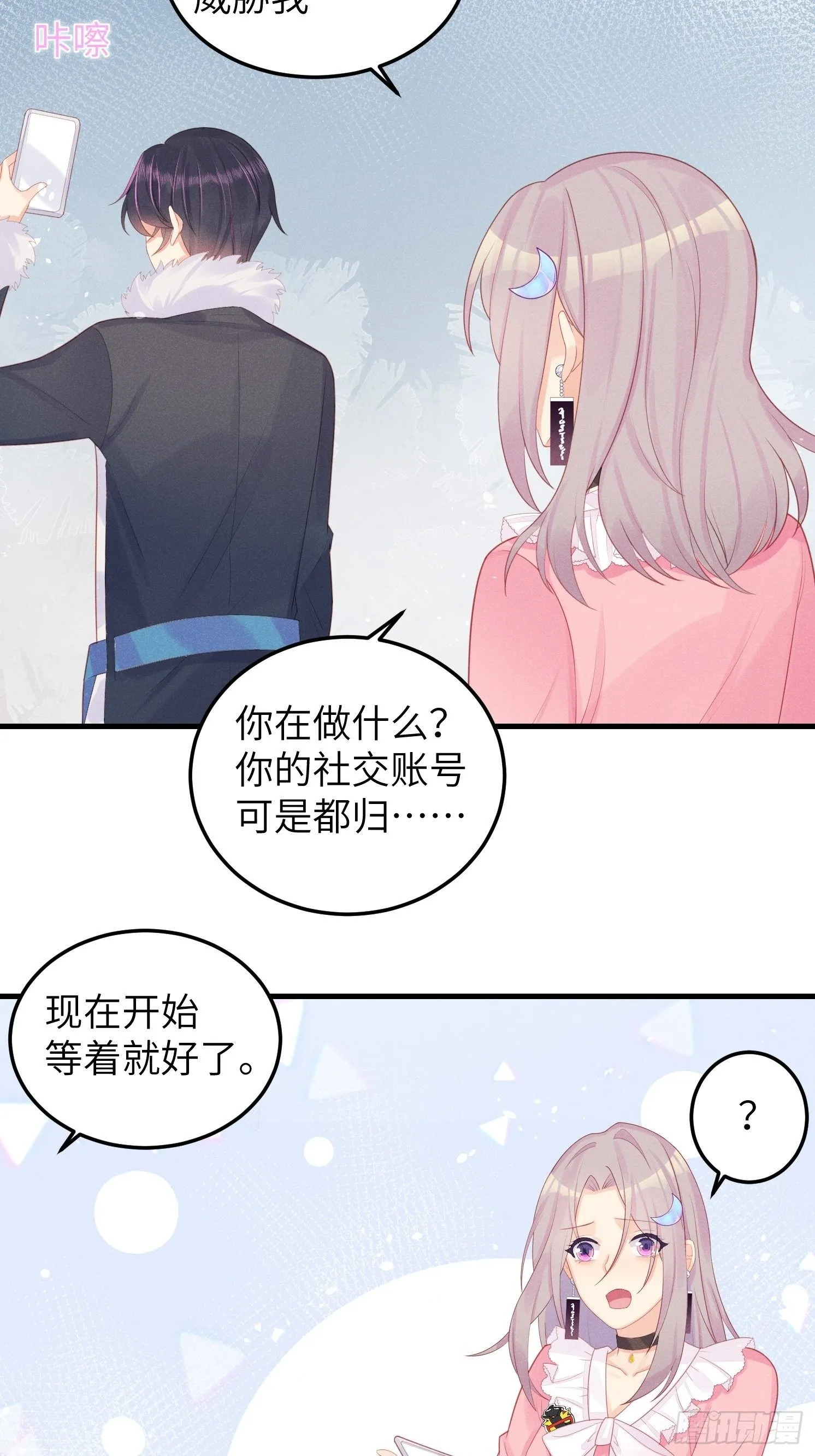有我没他！ 第11页