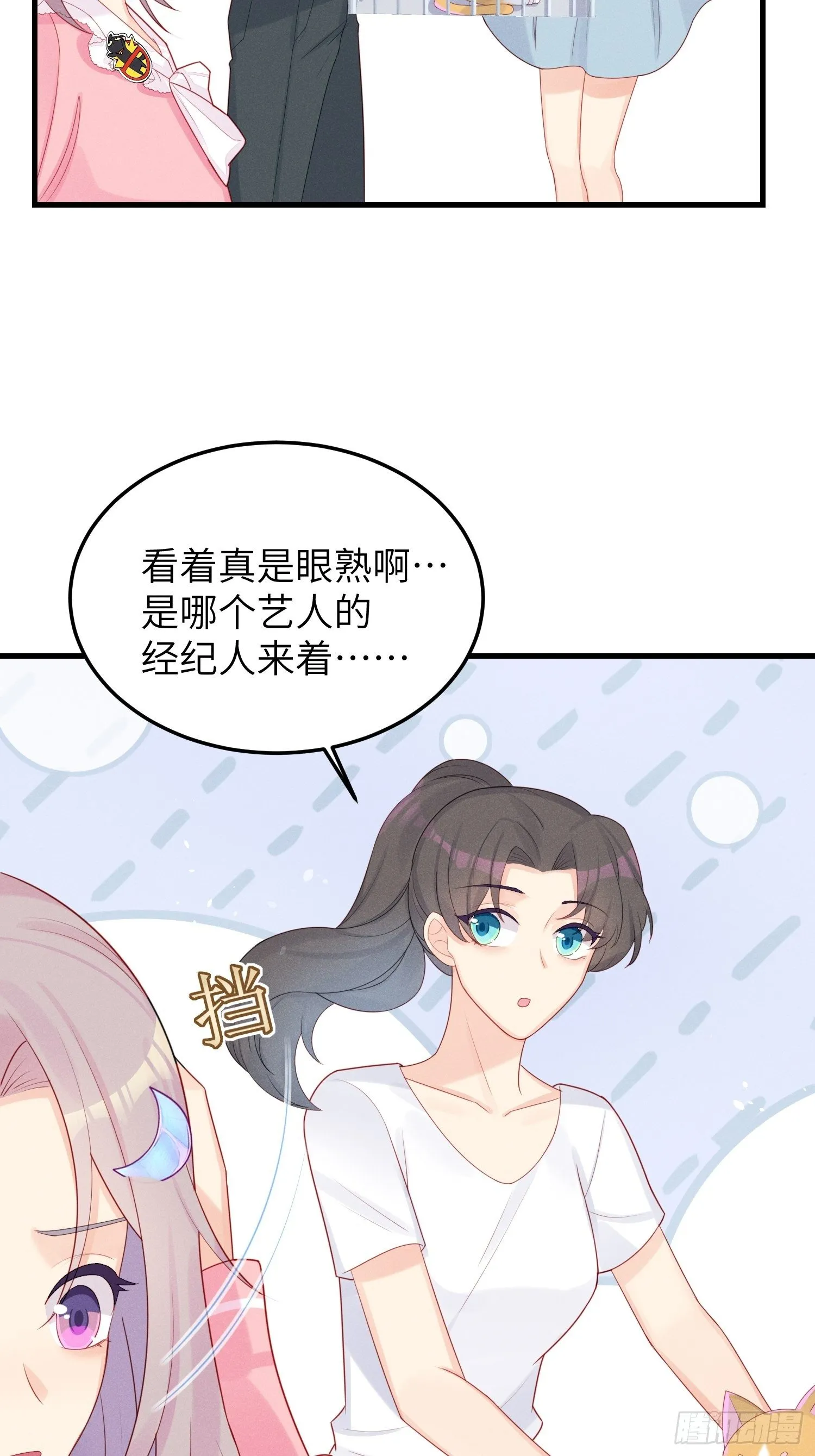 有我没他！ 第16页