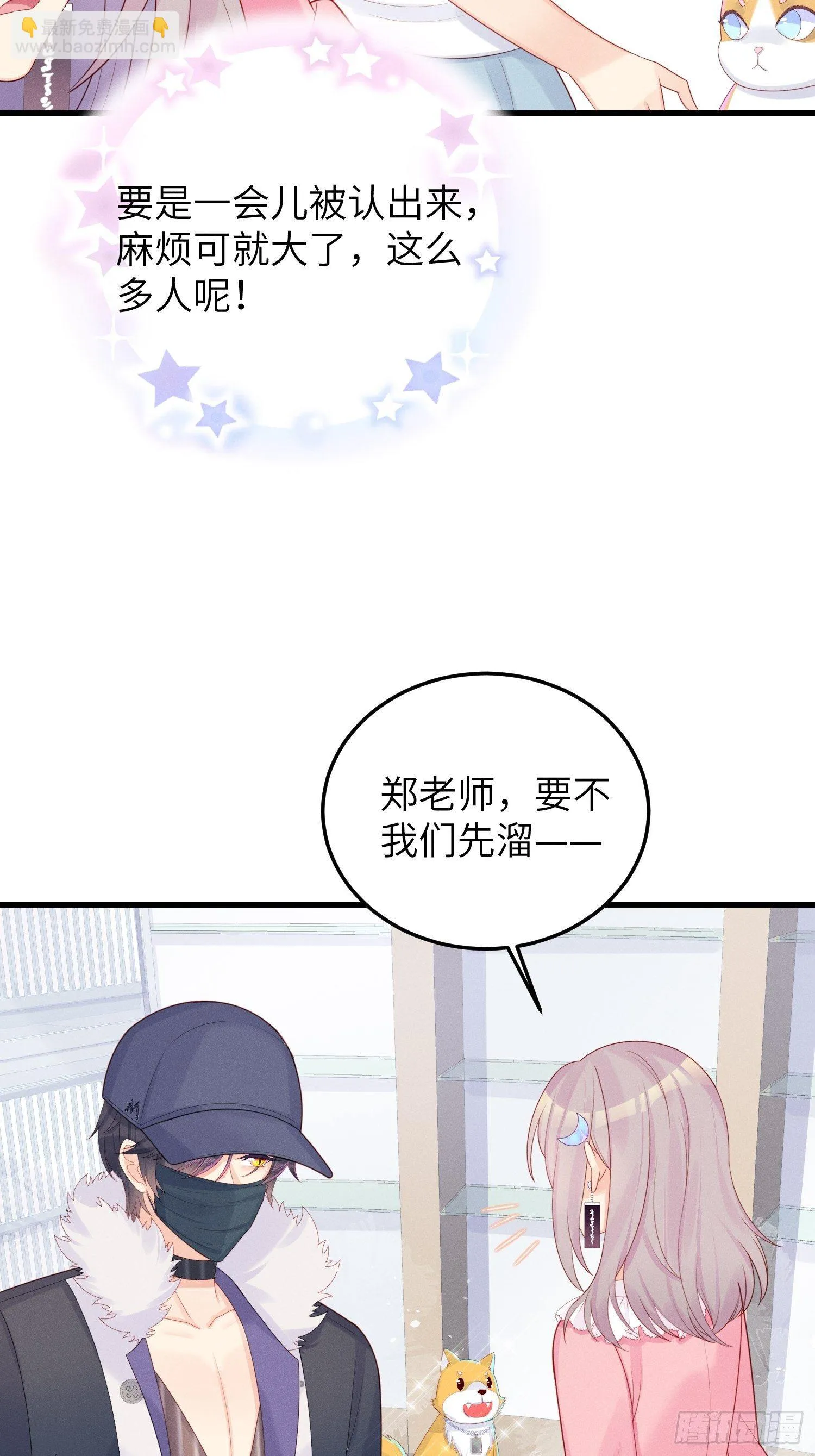 有我没他！ 第17页