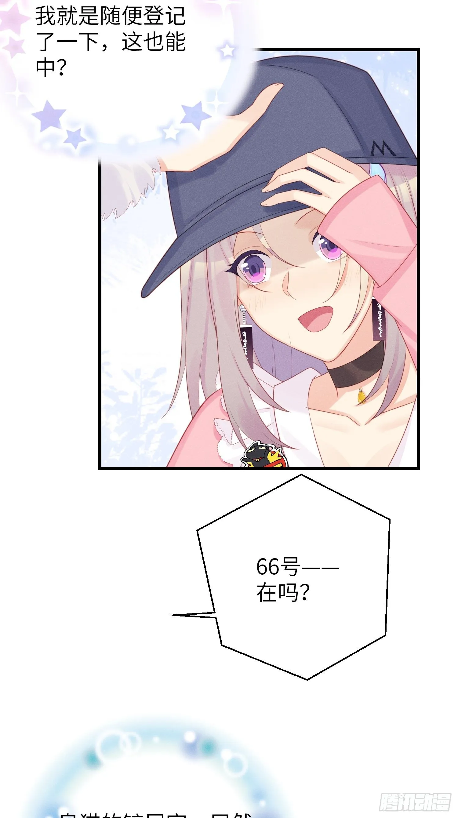 有我没他！ 第21页