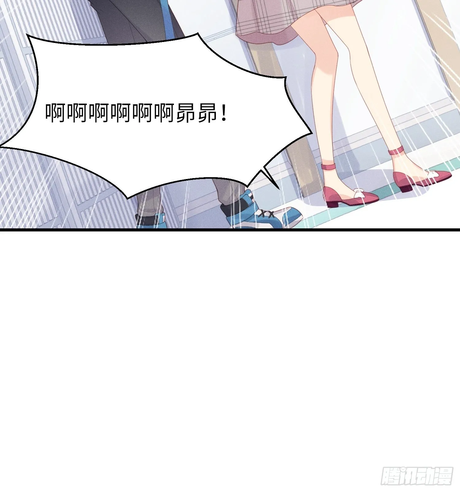 有我没他！ 第25页