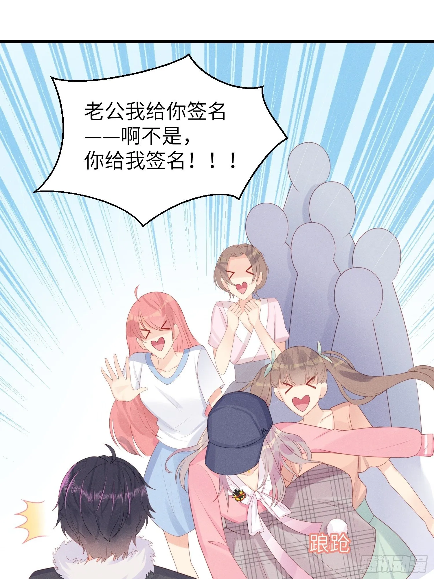 有我没他！ 第26页