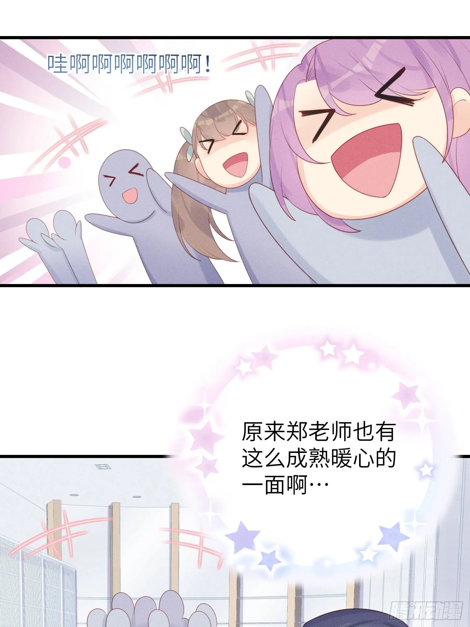 有我没他！ 第32页