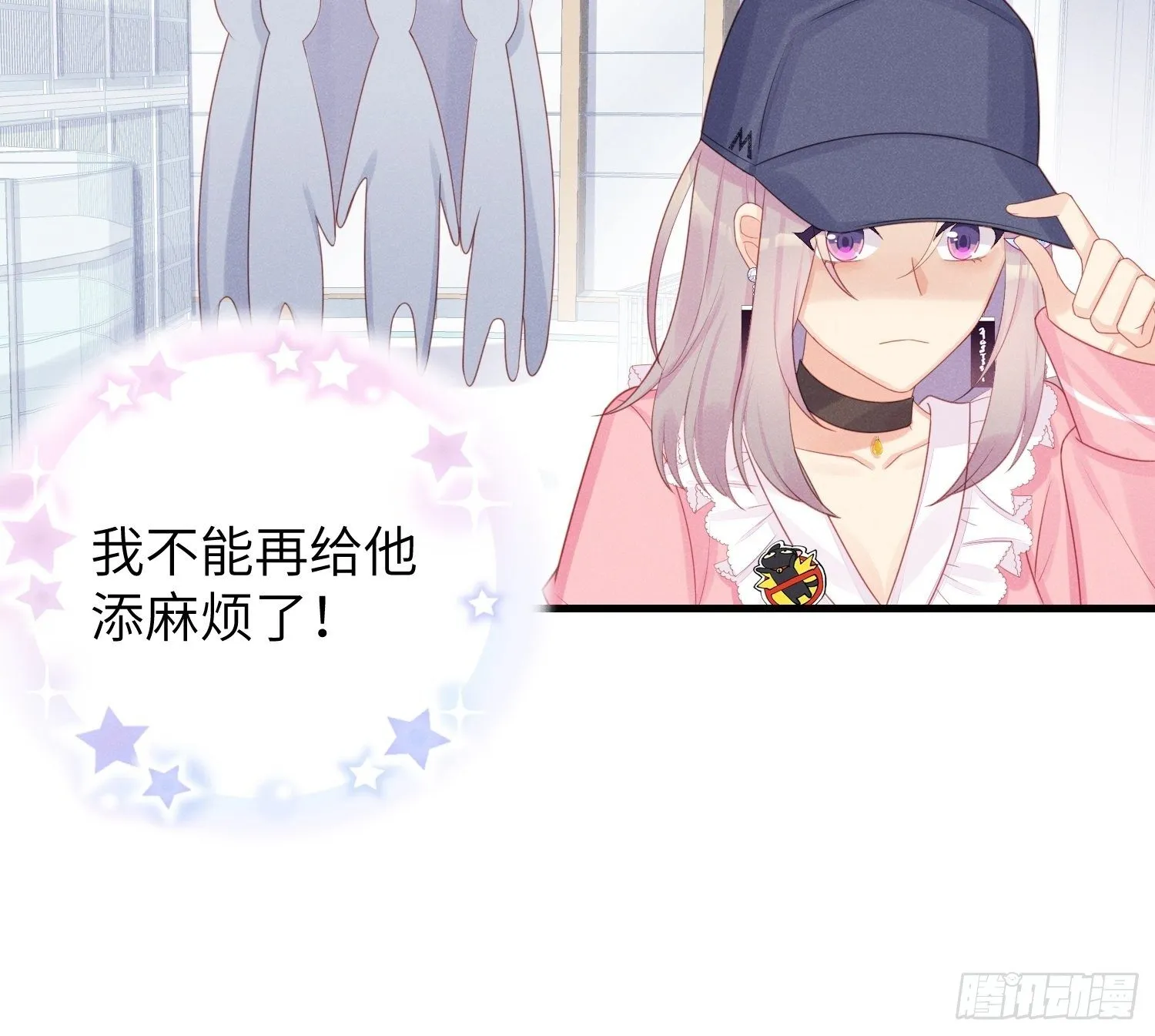 有我没他！ 第33页