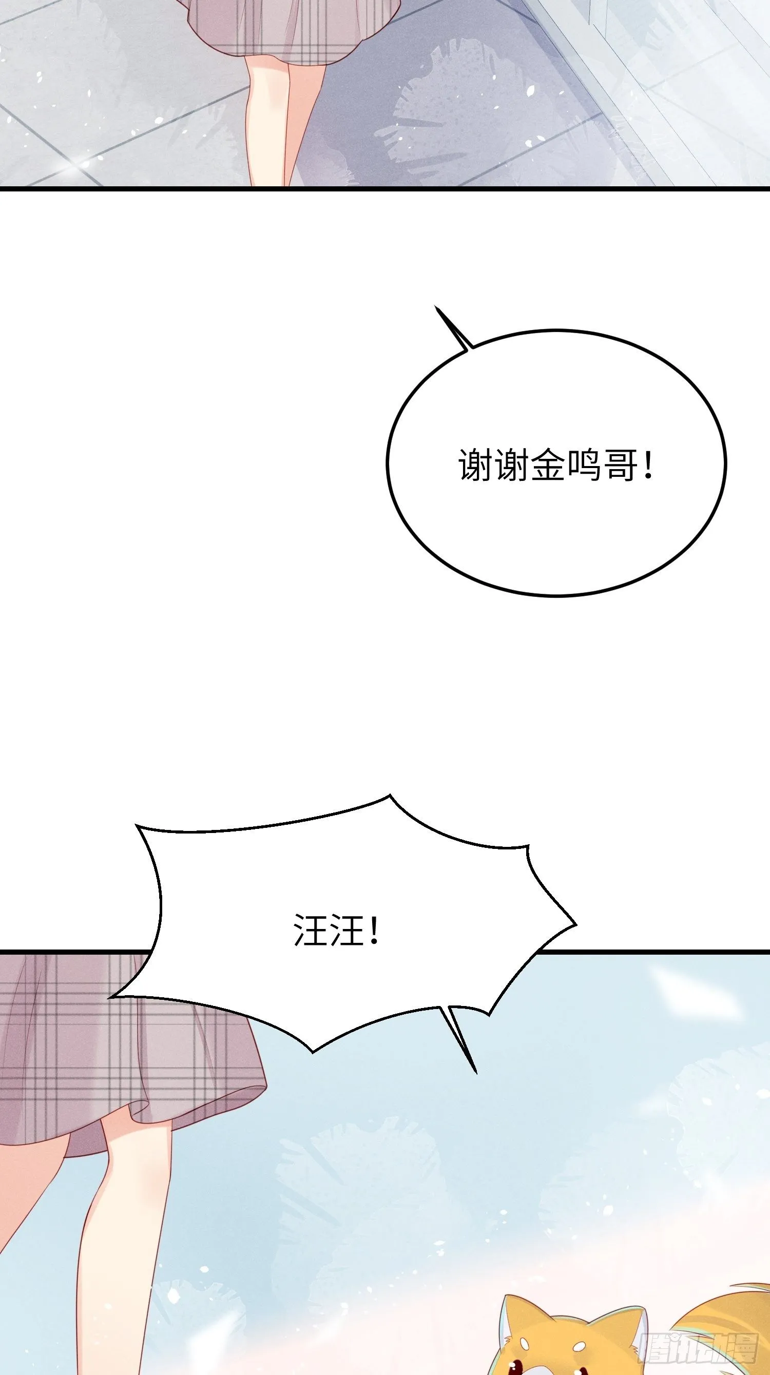 有我没他！ 第35页