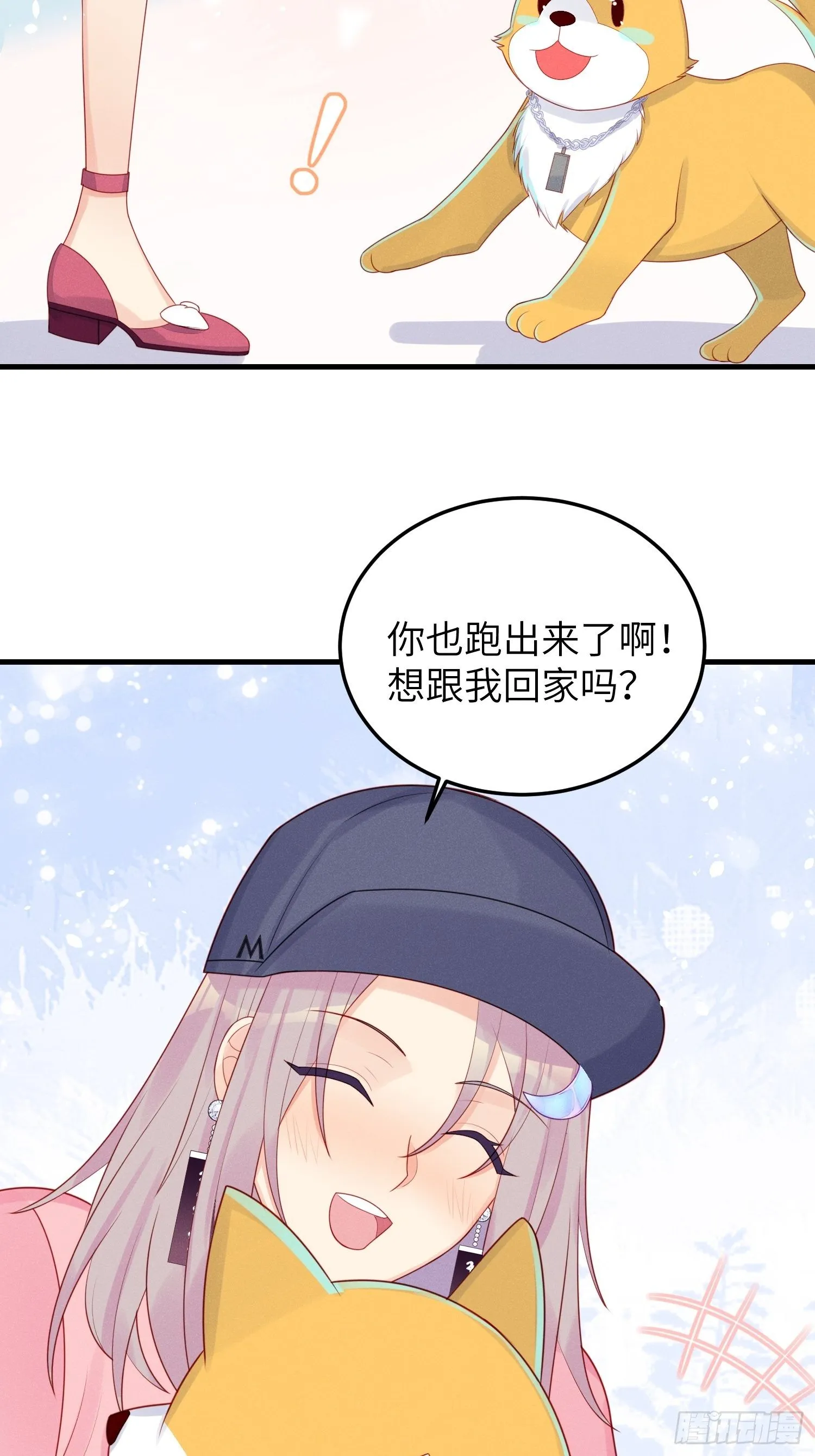 有我没他！ 第36页