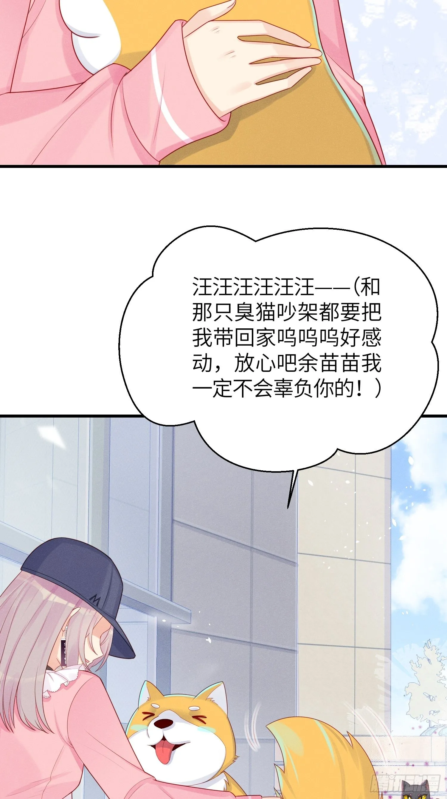 有我没他！ 第37页