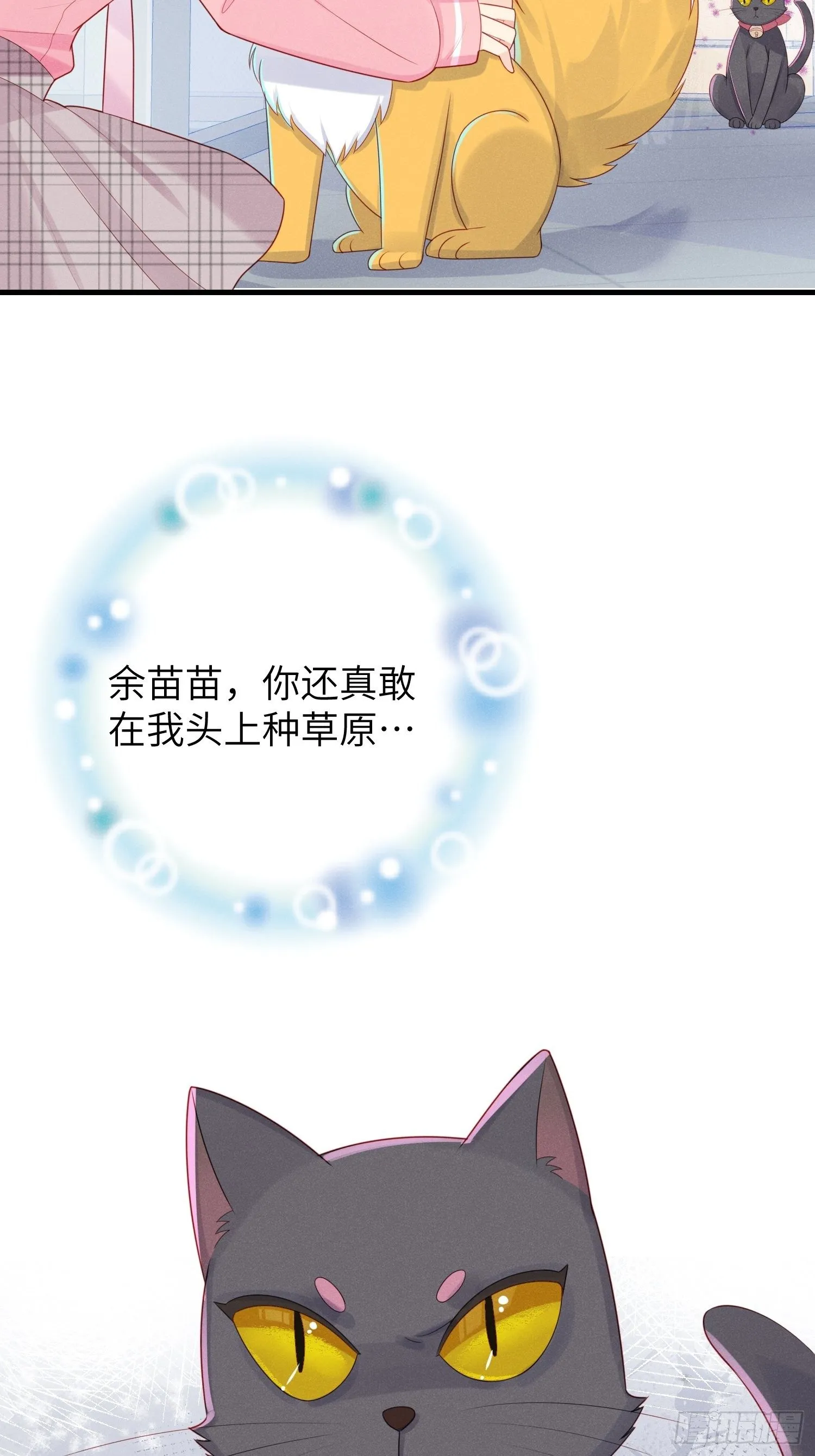 有我没他！ 第38页