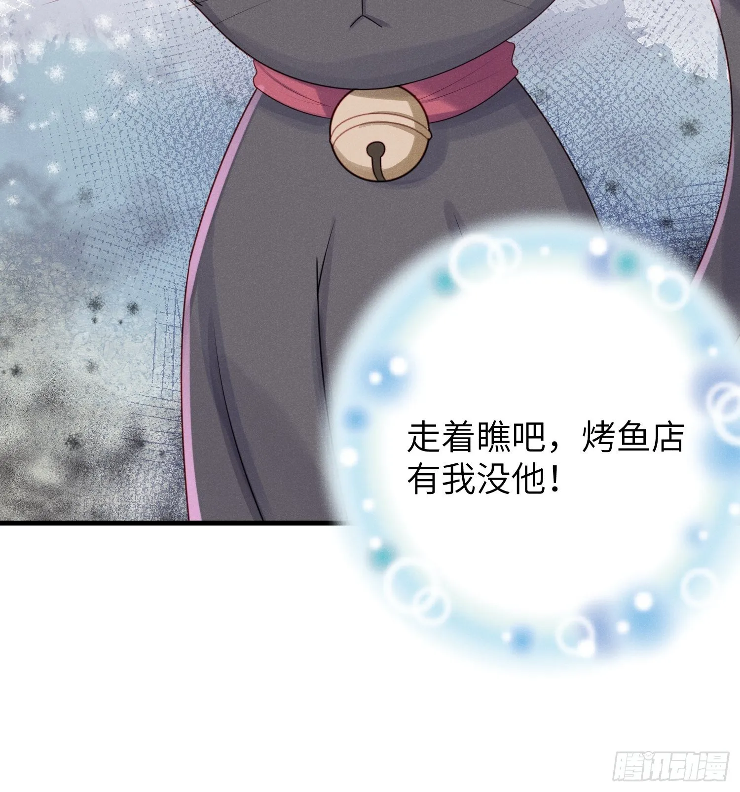 有我没他！ 第39页