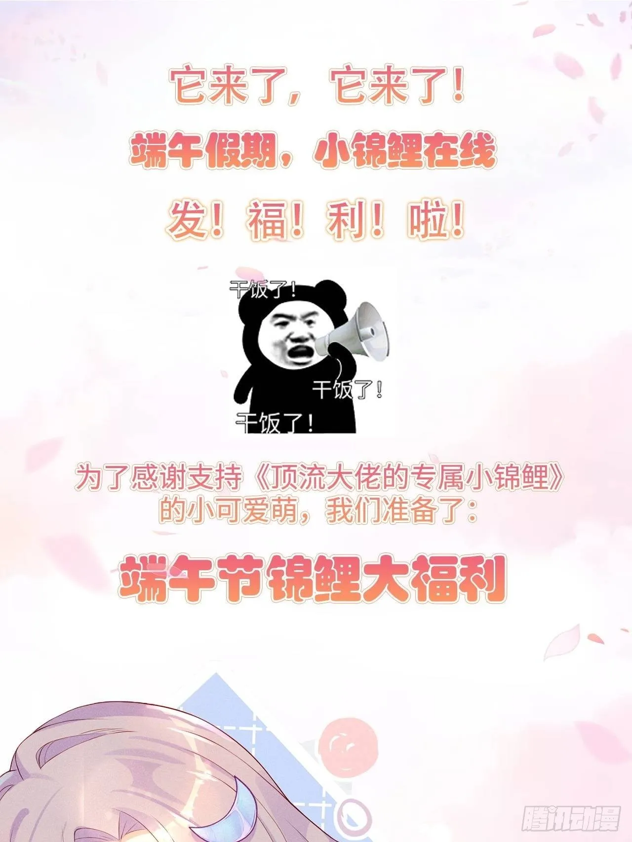 有我没他！ 第40页