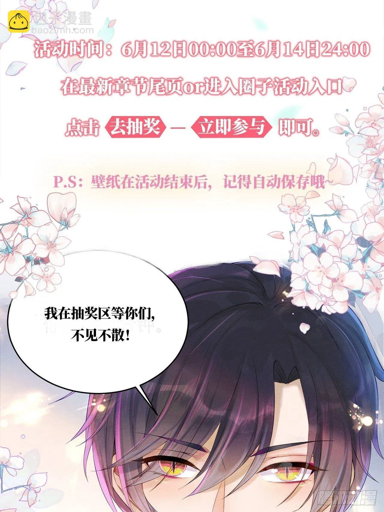 有我没他！ 第45页