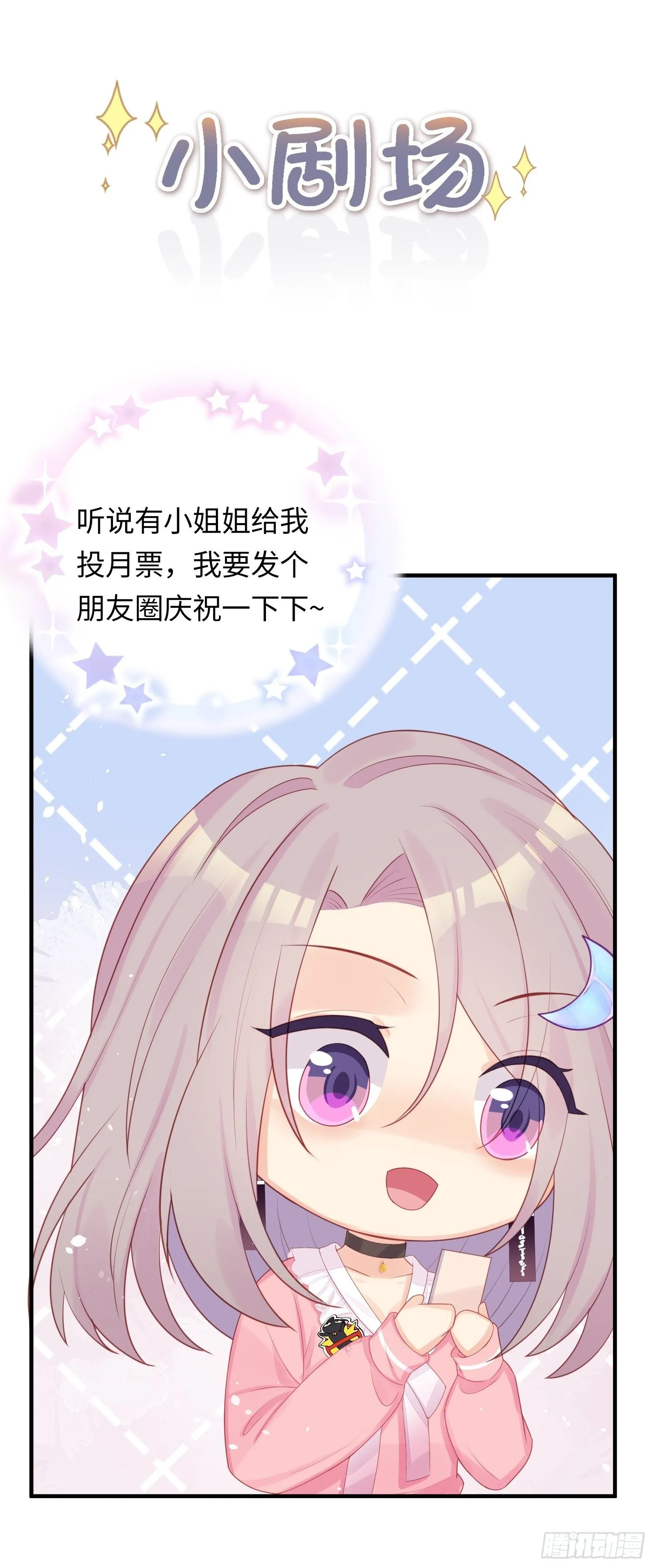 有我没他！ 第47页