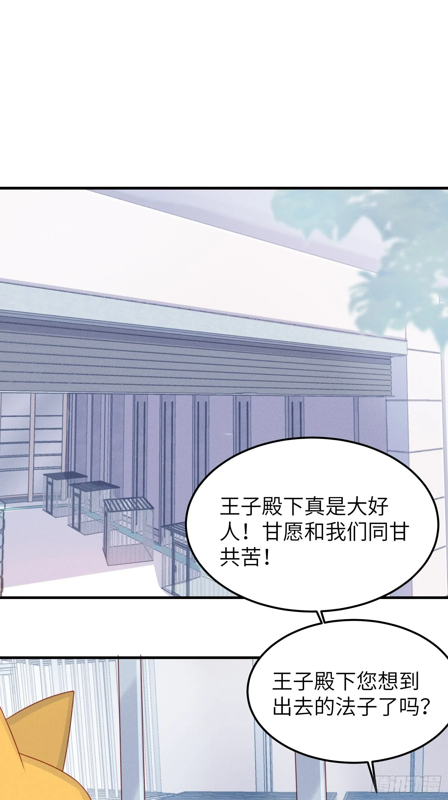 人间的十二年 第3页
