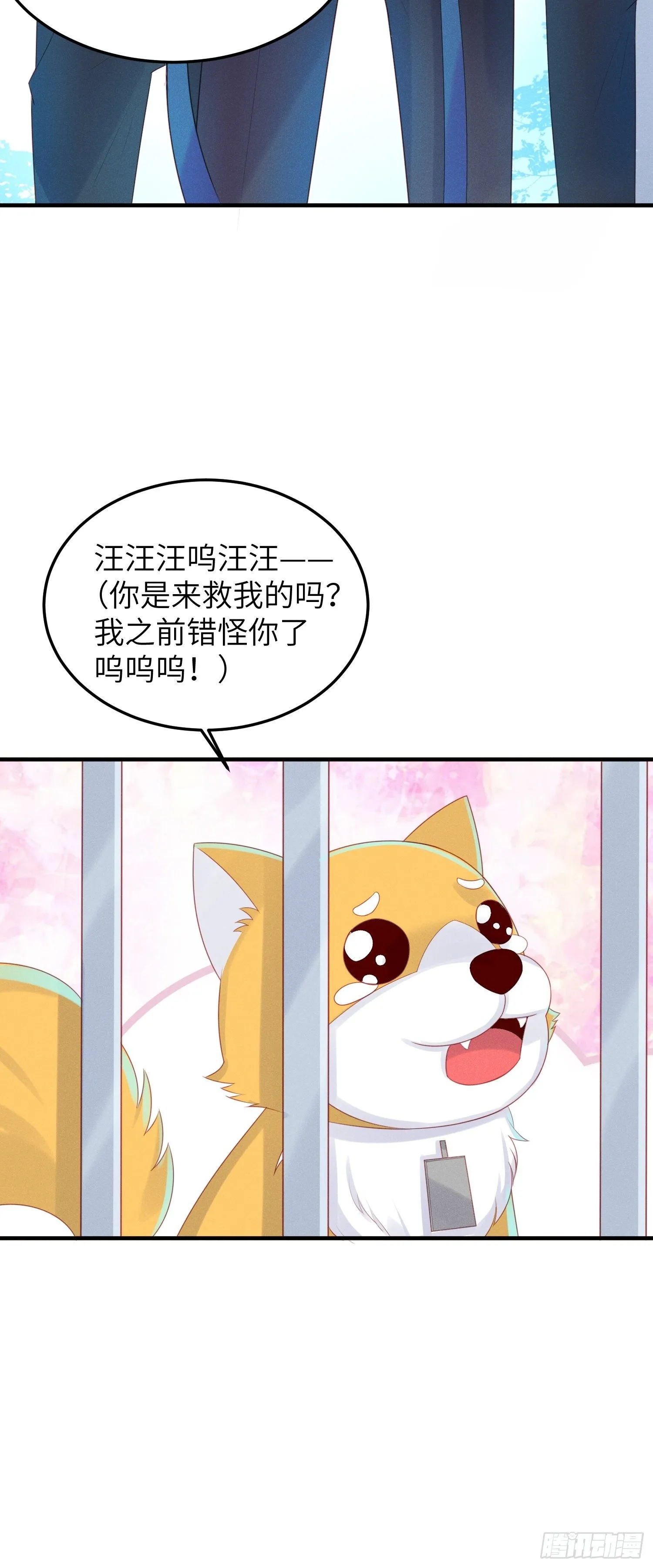 人间的十二年 第8页
