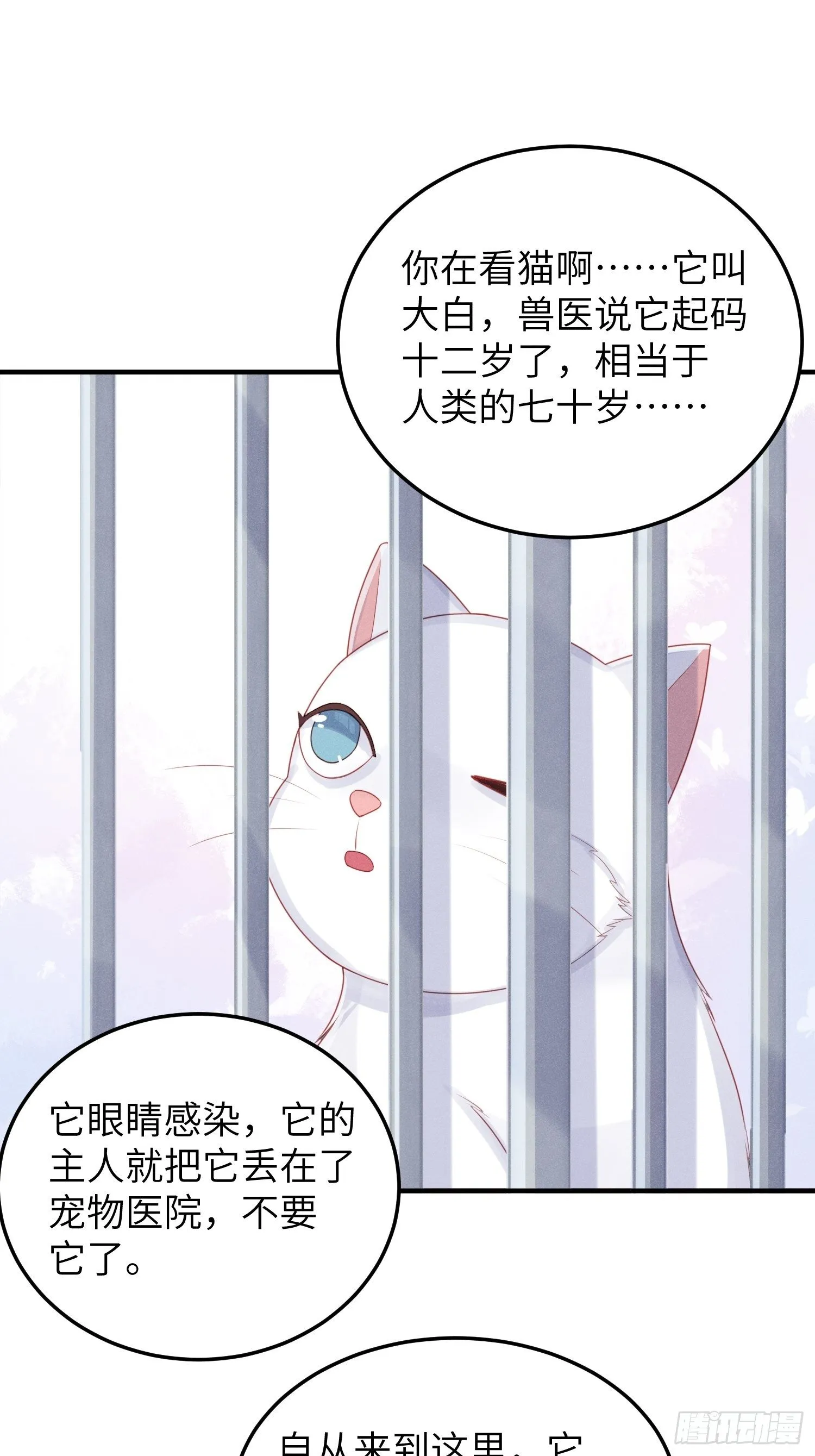 人间的十二年 第16页