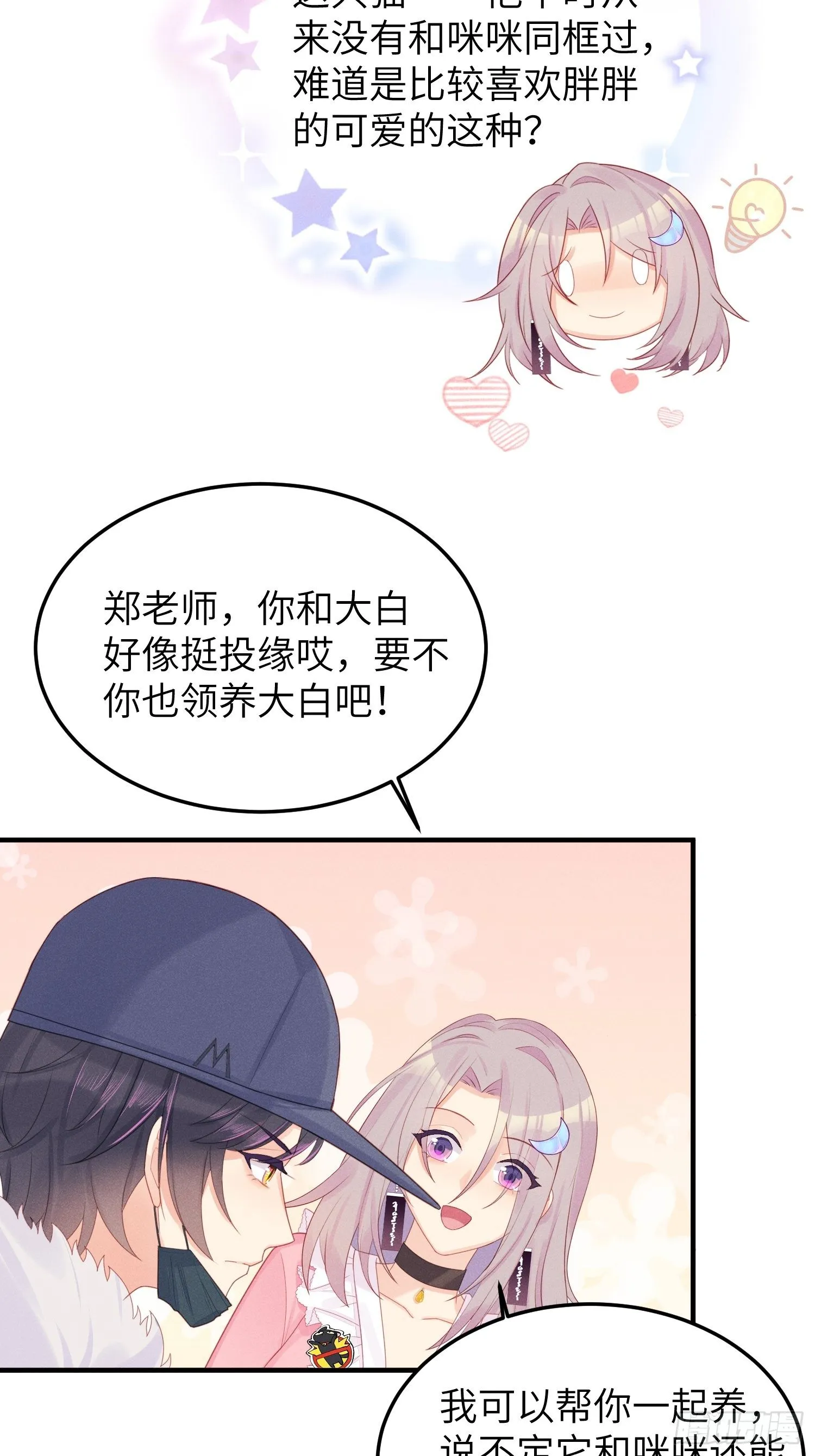 人间的十二年 第19页