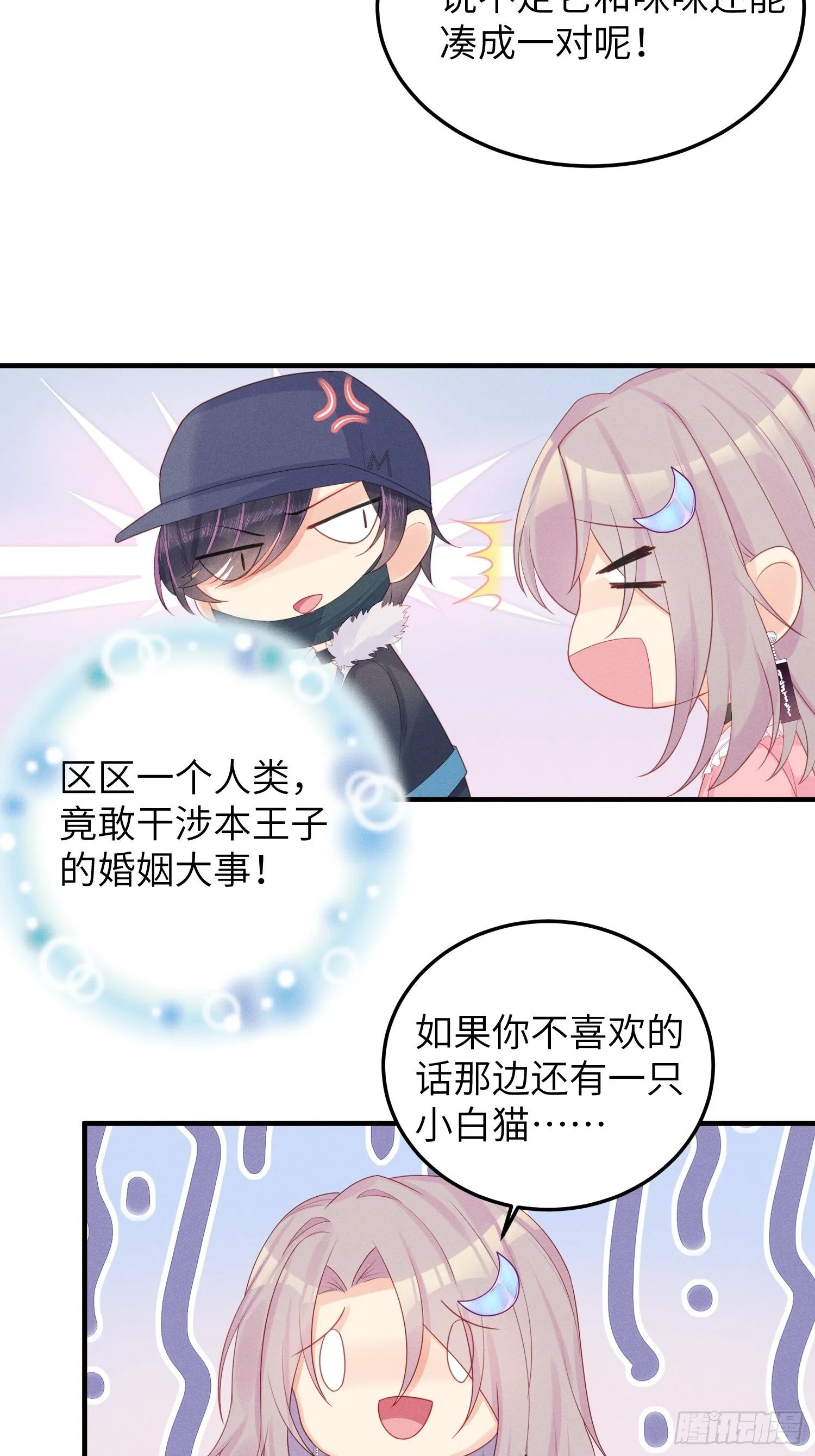 人间的十二年 第20页