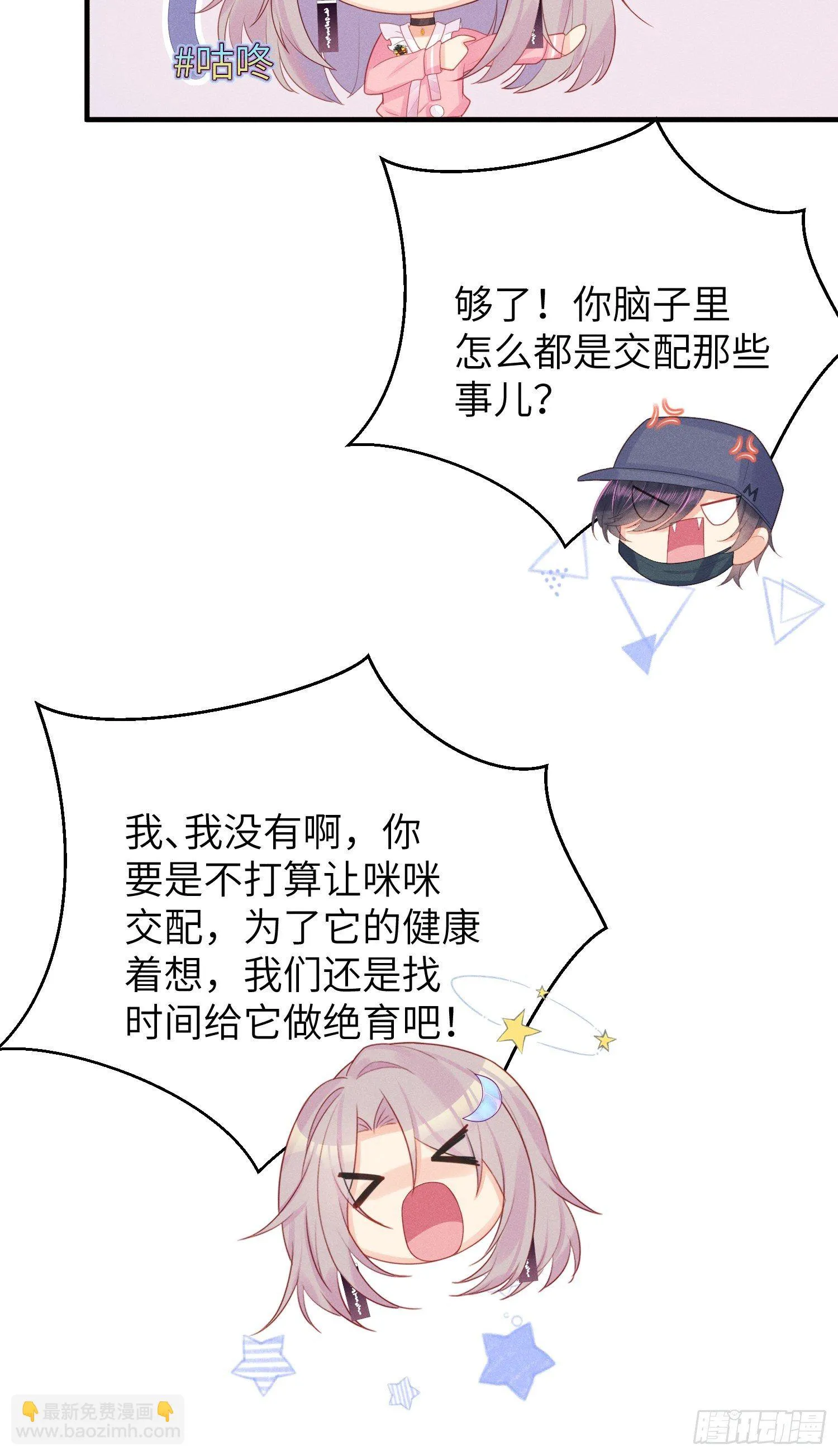 人间的十二年 第21页