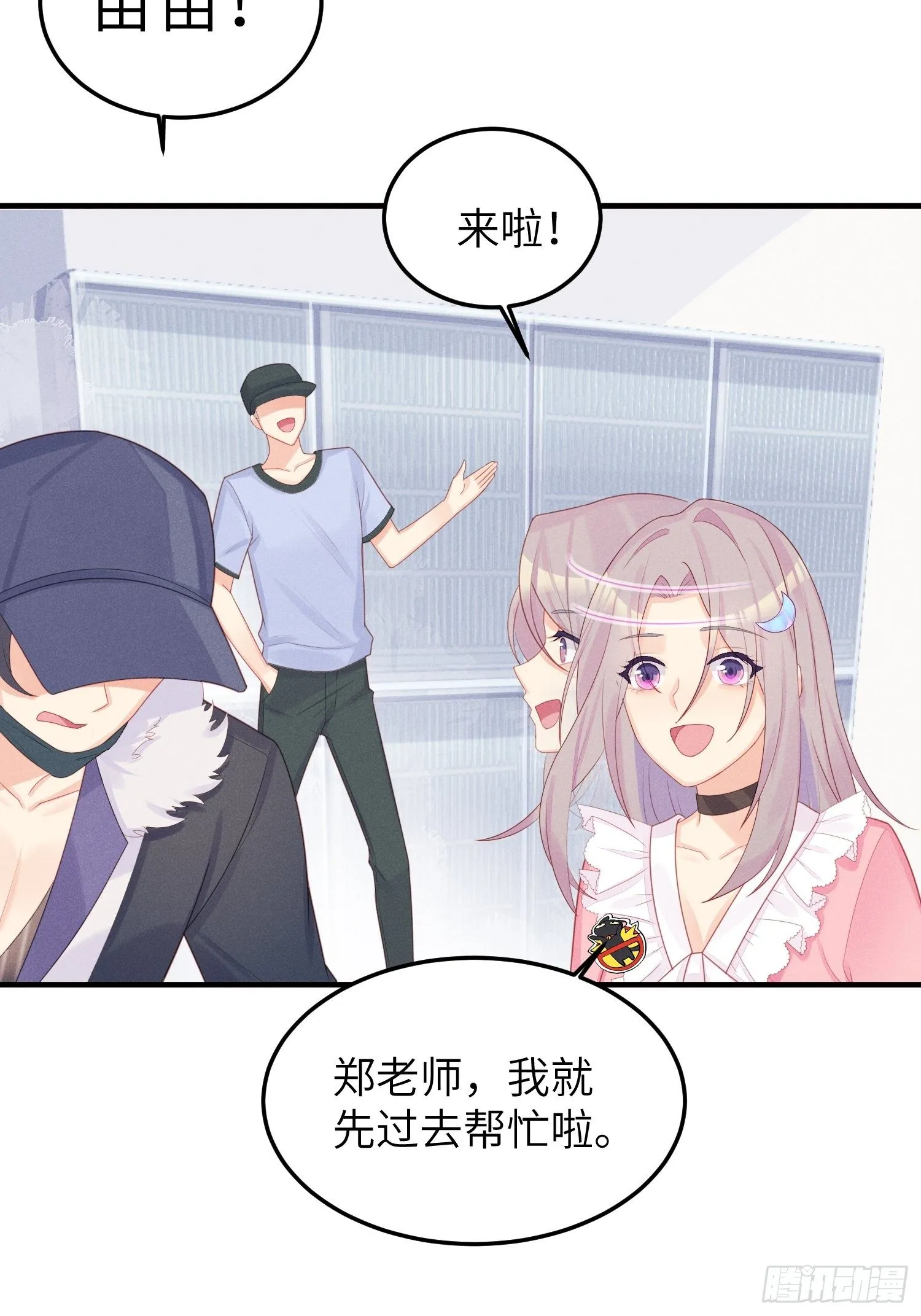 人间的十二年 第23页
