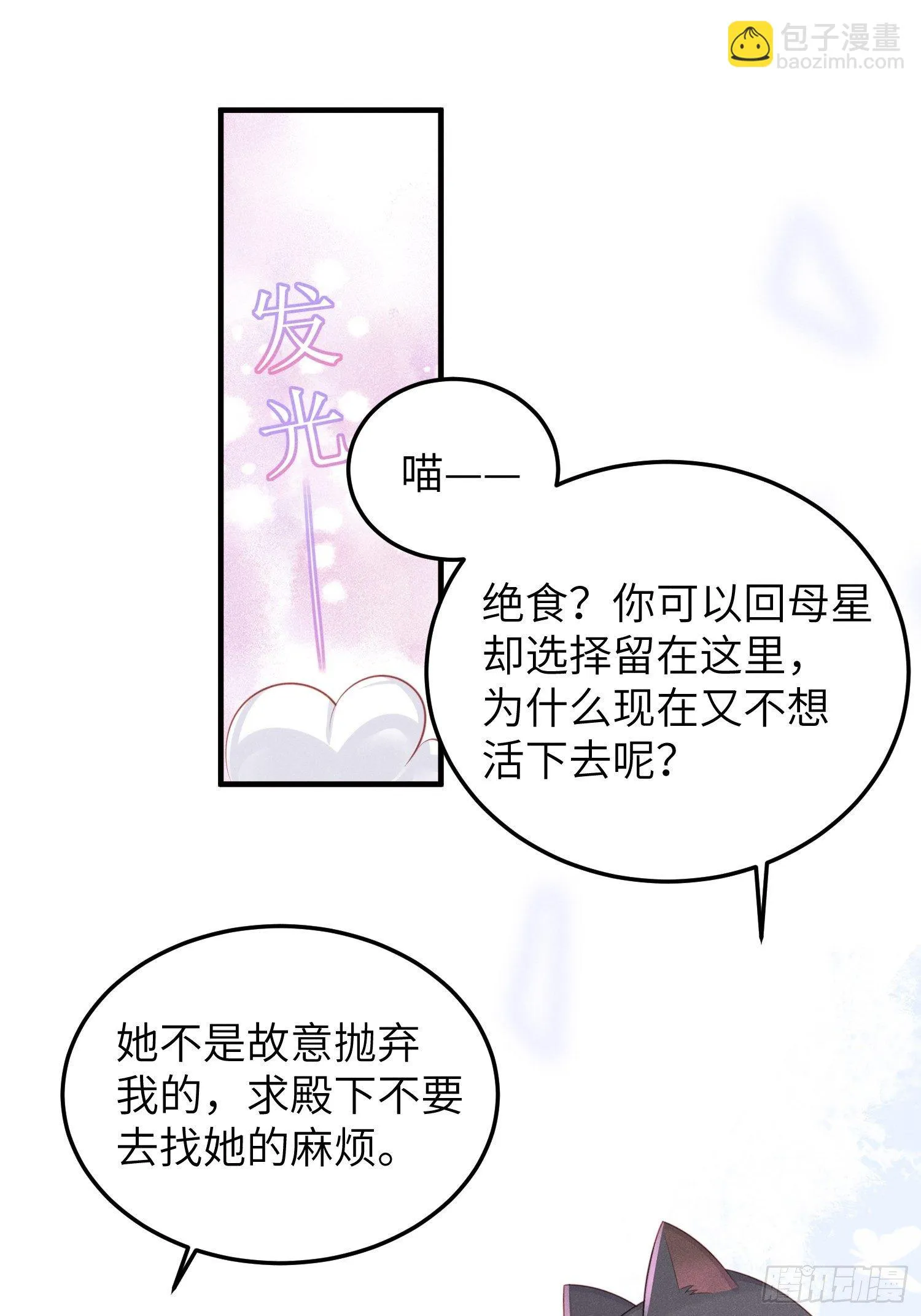 人间的十二年 第26页