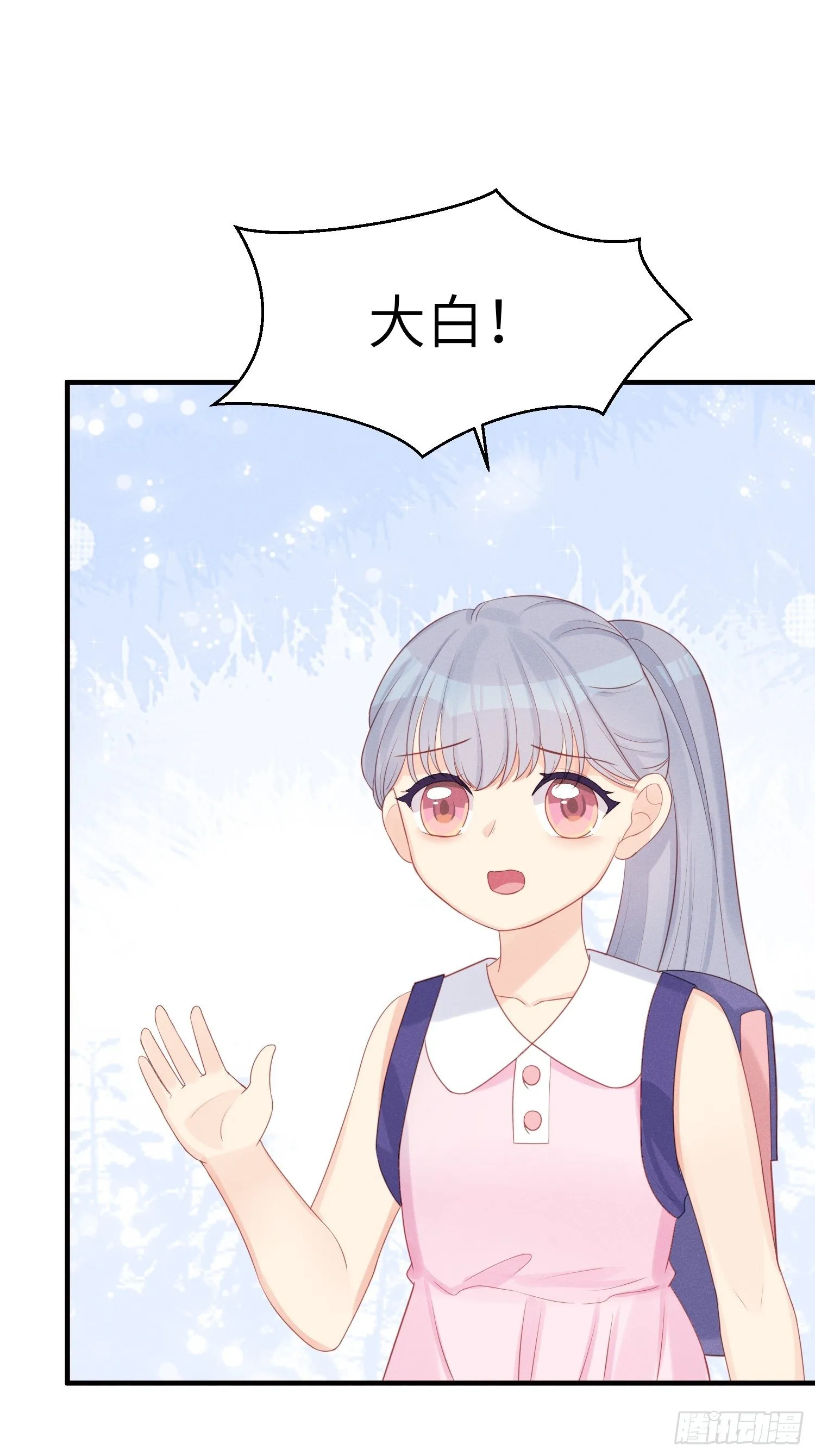 人间的十二年 第31页