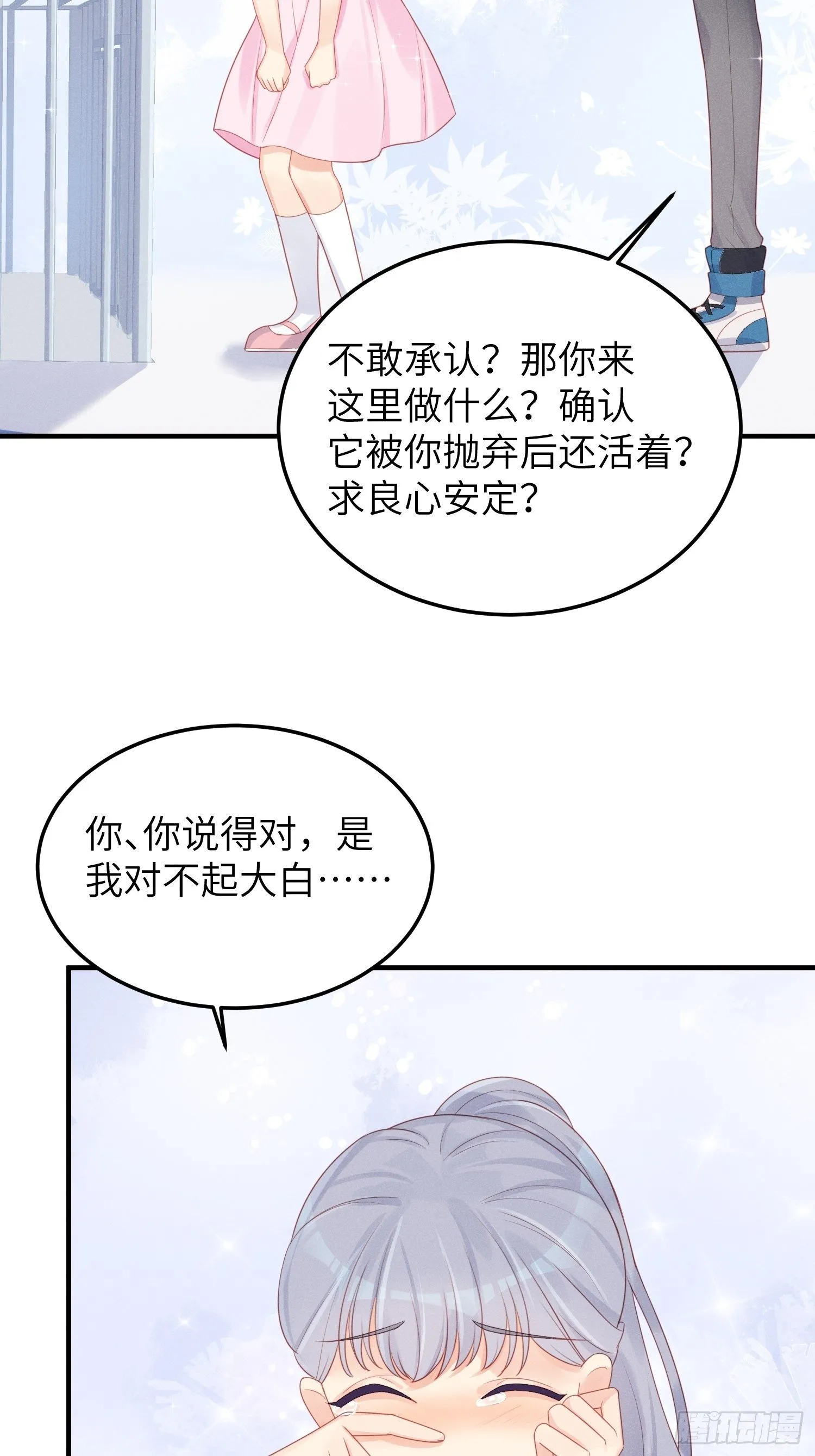 人间的十二年 第33页