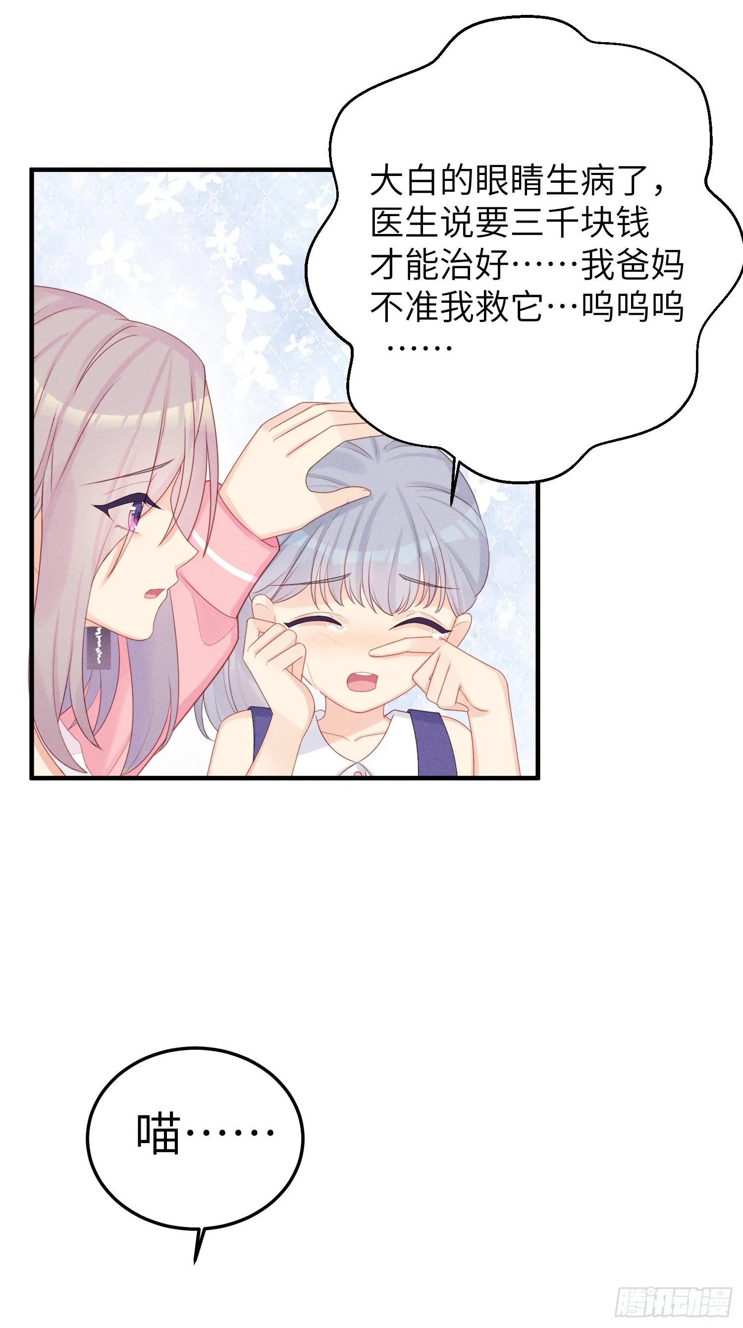人间的十二年 第35页