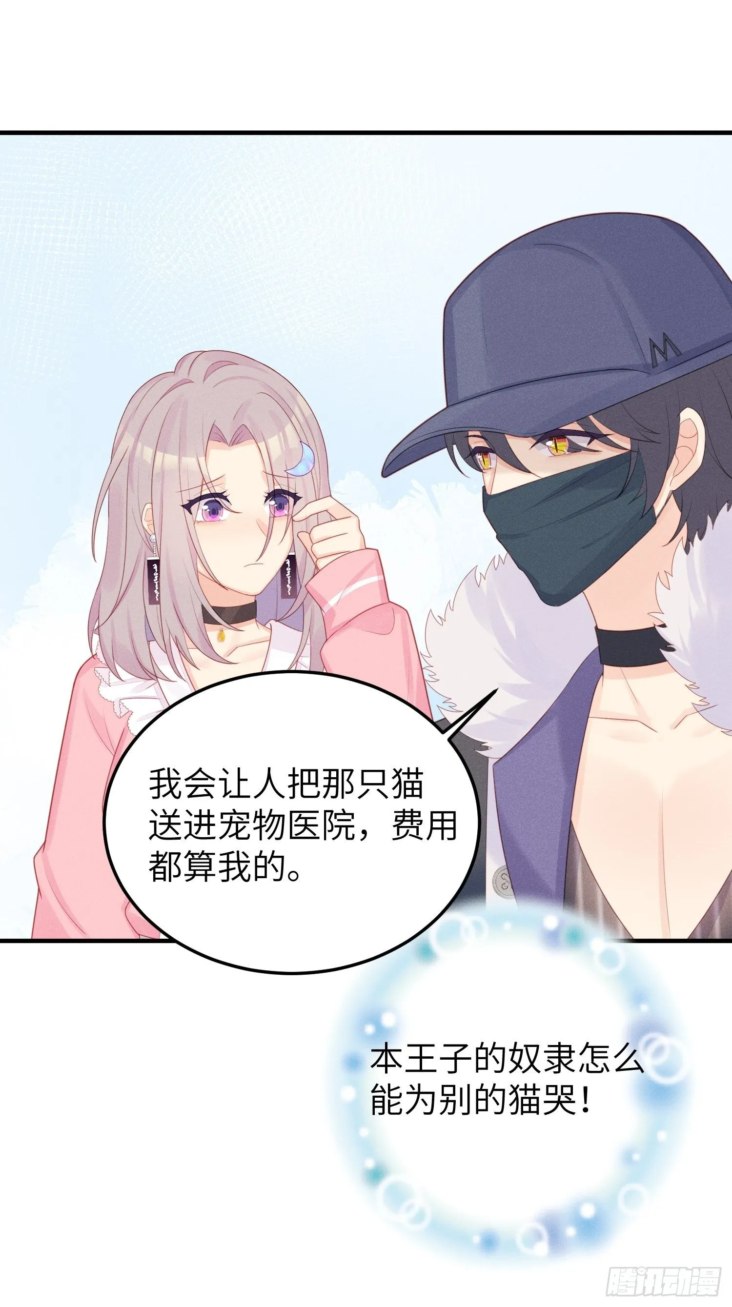 人间的十二年 第41页