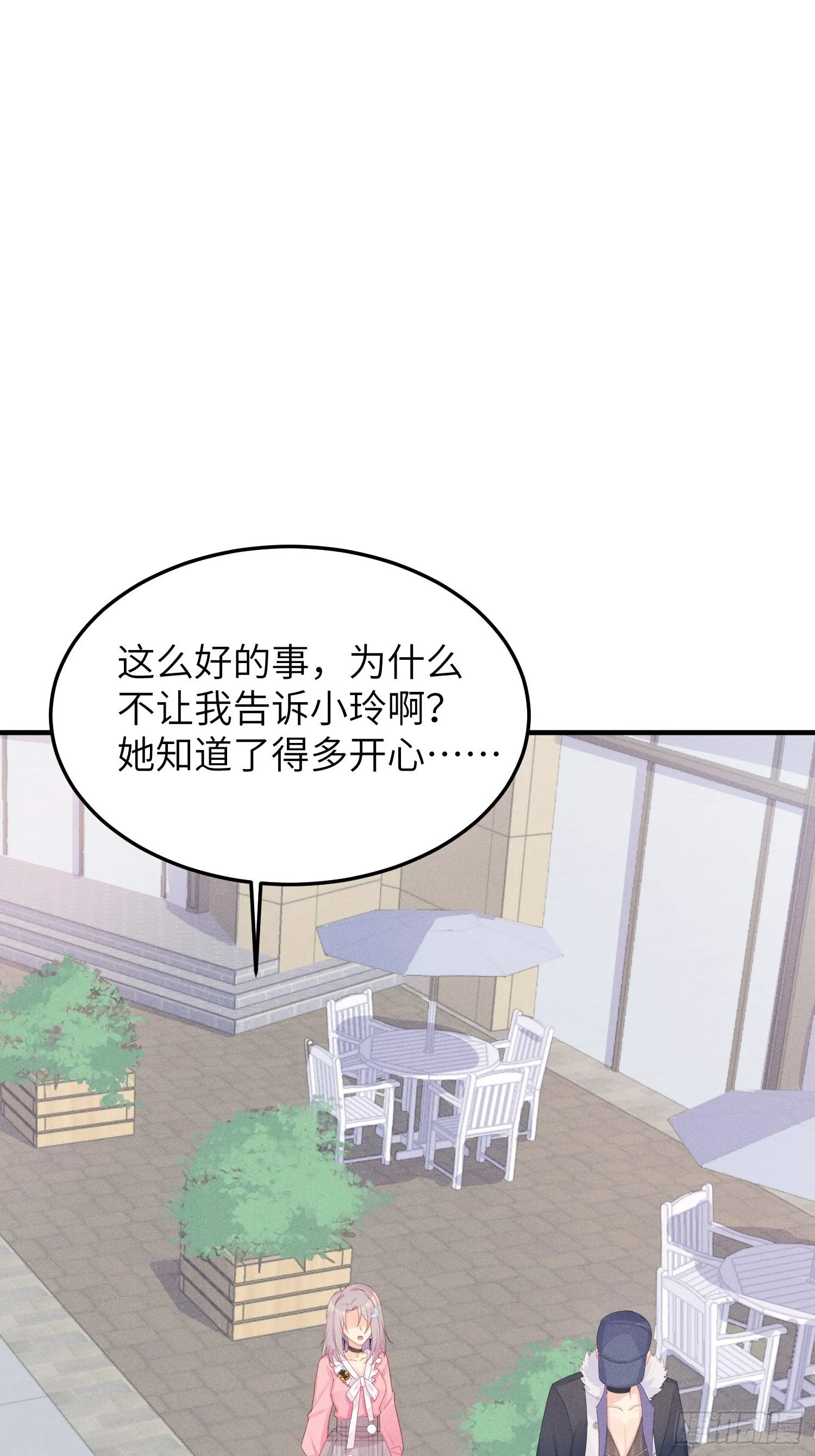 人间的十二年 第42页